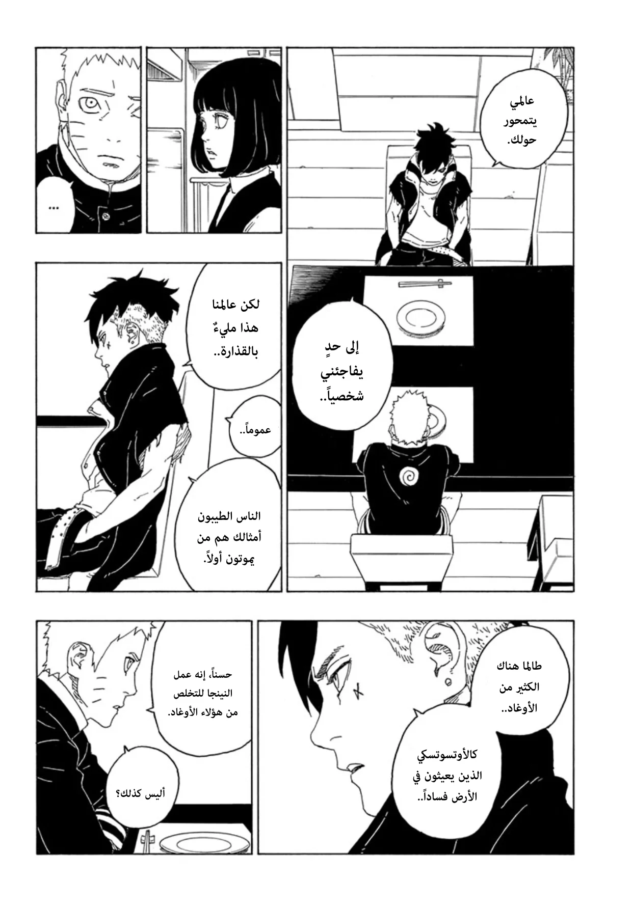 Read Boruto_ Naruto Next Generations AR Manga Online