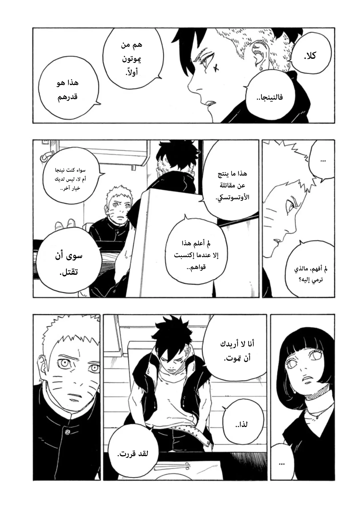Read Boruto_ Naruto Next Generations AR Manga Online