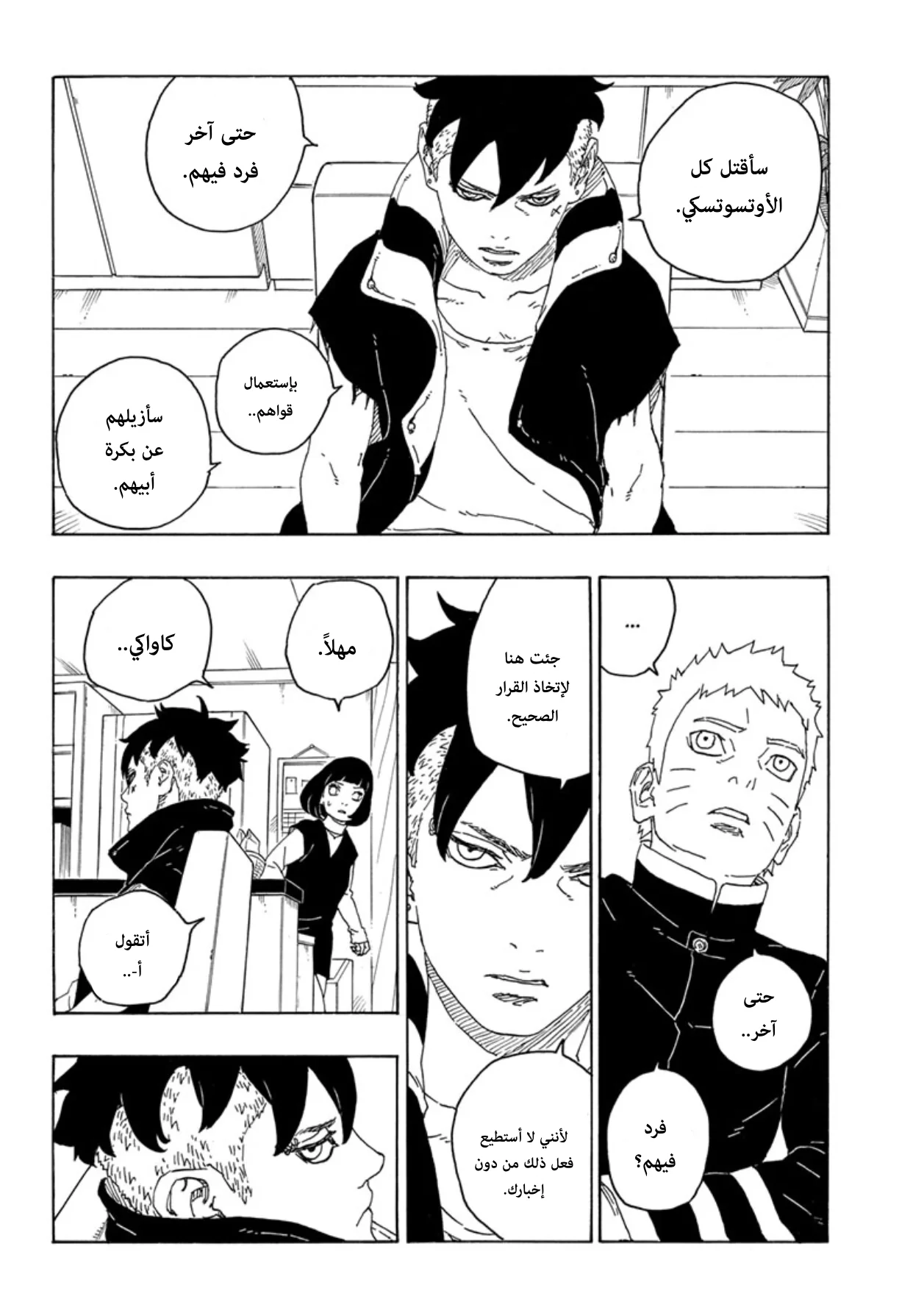 Read Boruto_ Naruto Next Generations AR Manga Online