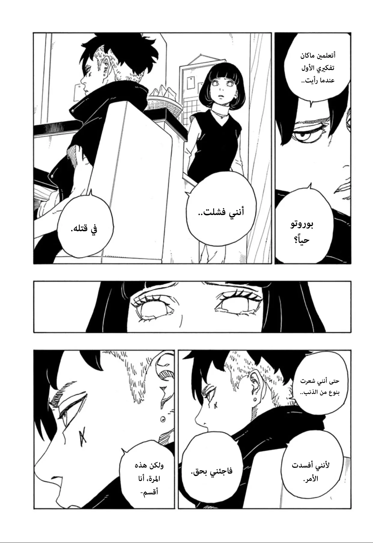 Read Boruto_ Naruto Next Generations AR Manga Online