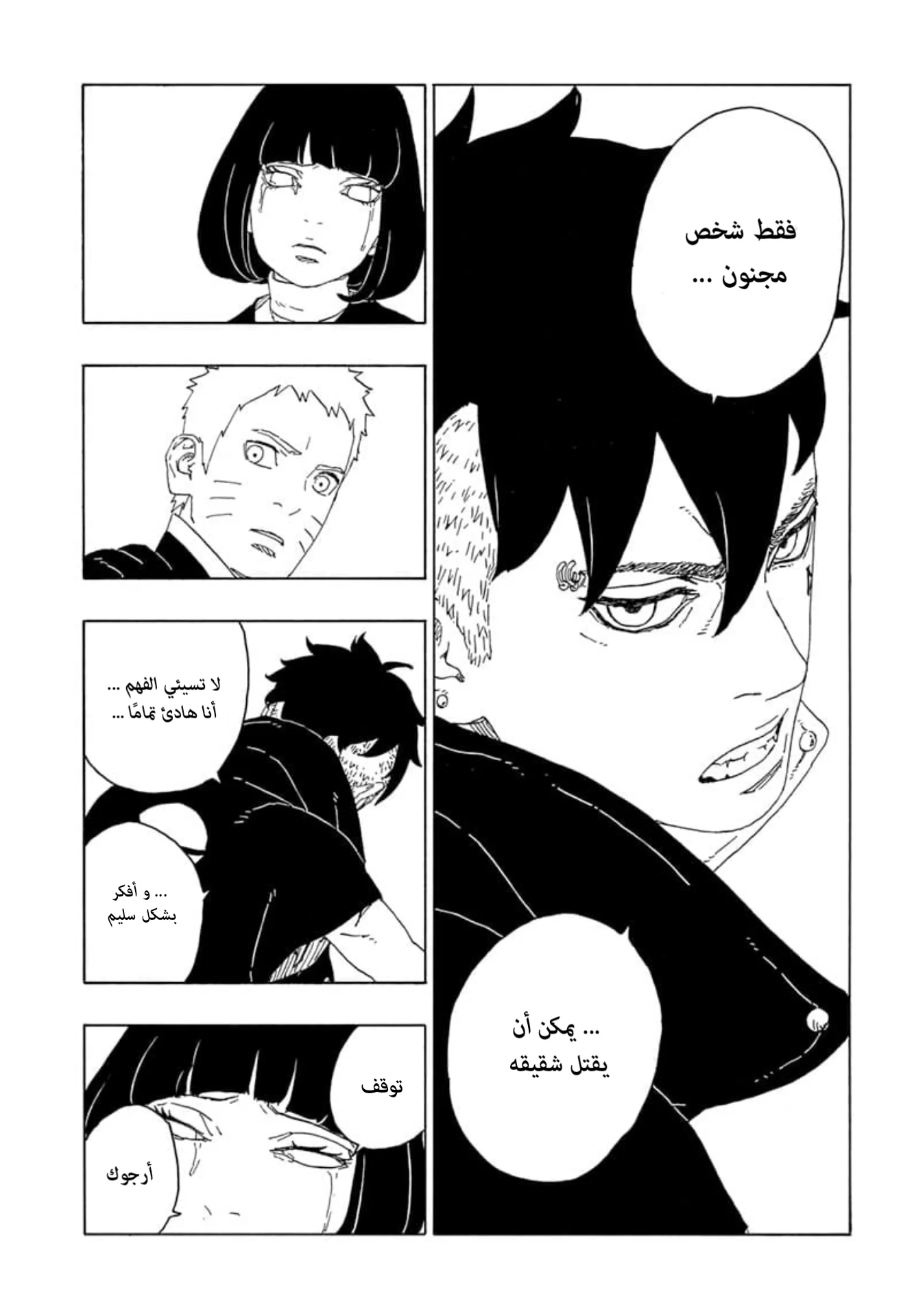 Read Boruto_ Naruto Next Generations AR Manga Online