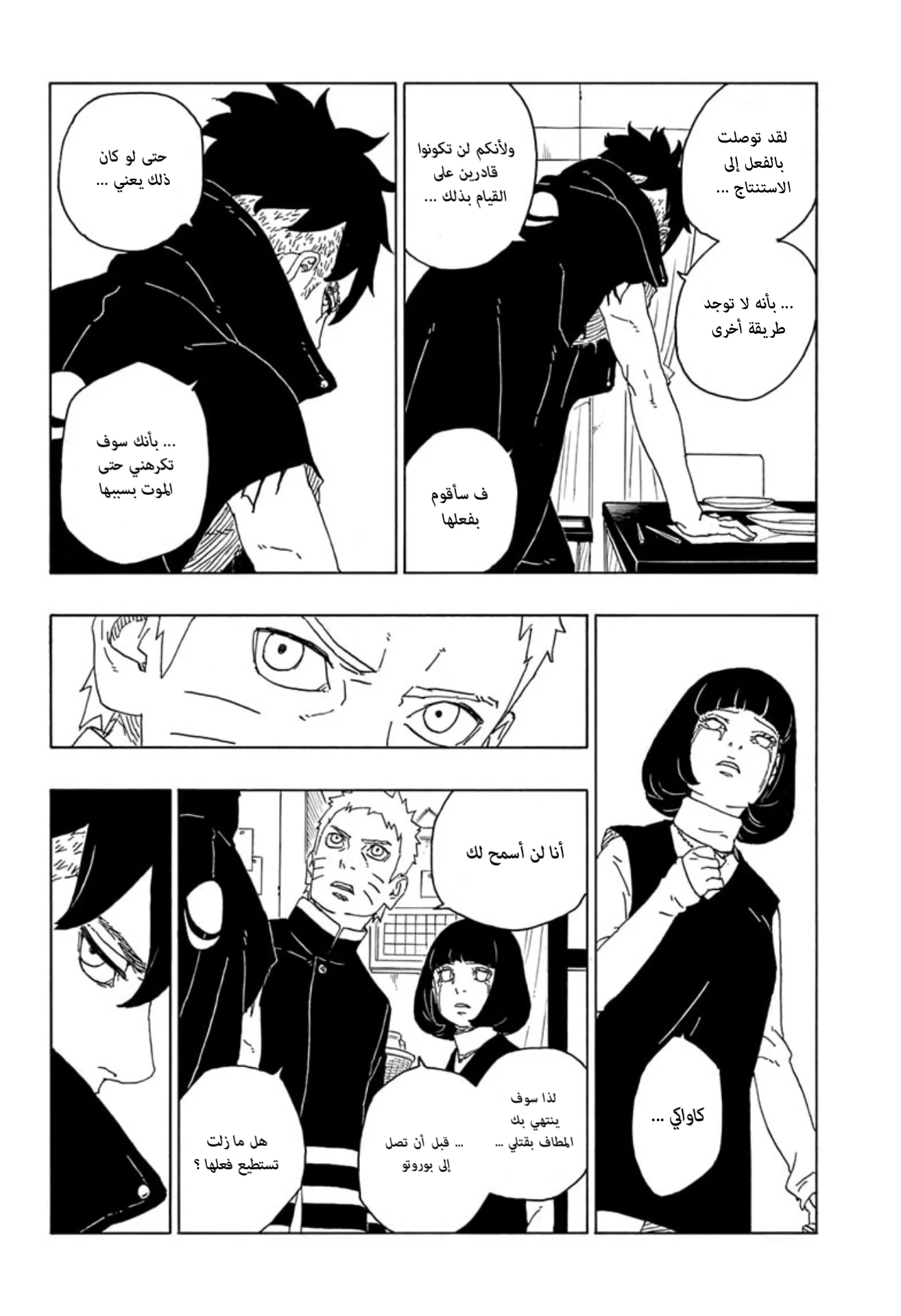 Read Boruto_ Naruto Next Generations AR Manga Online