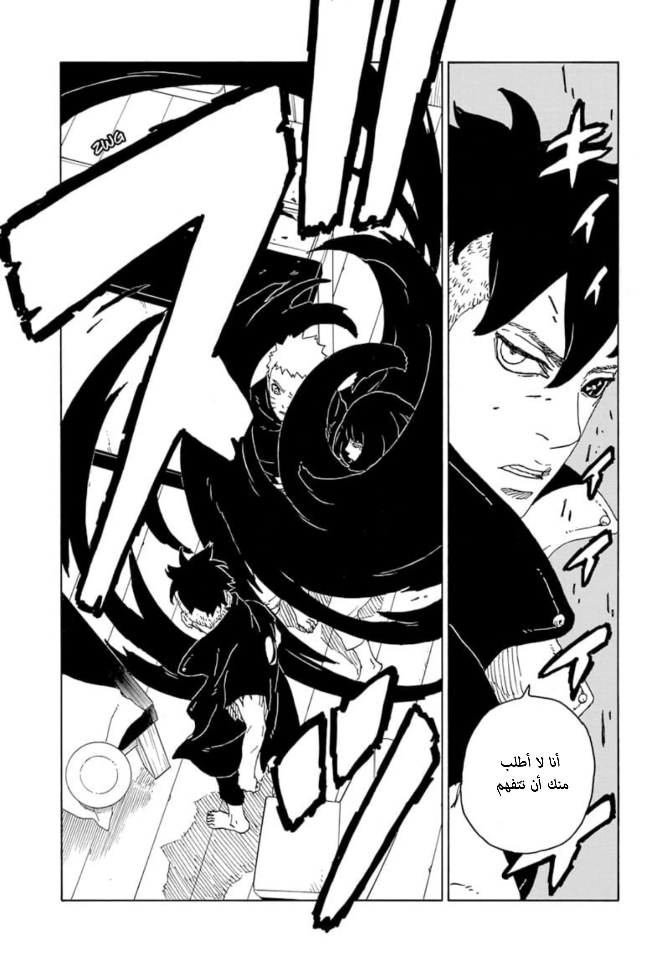 Read Boruto_ Naruto Next Generations AR Manga Online
