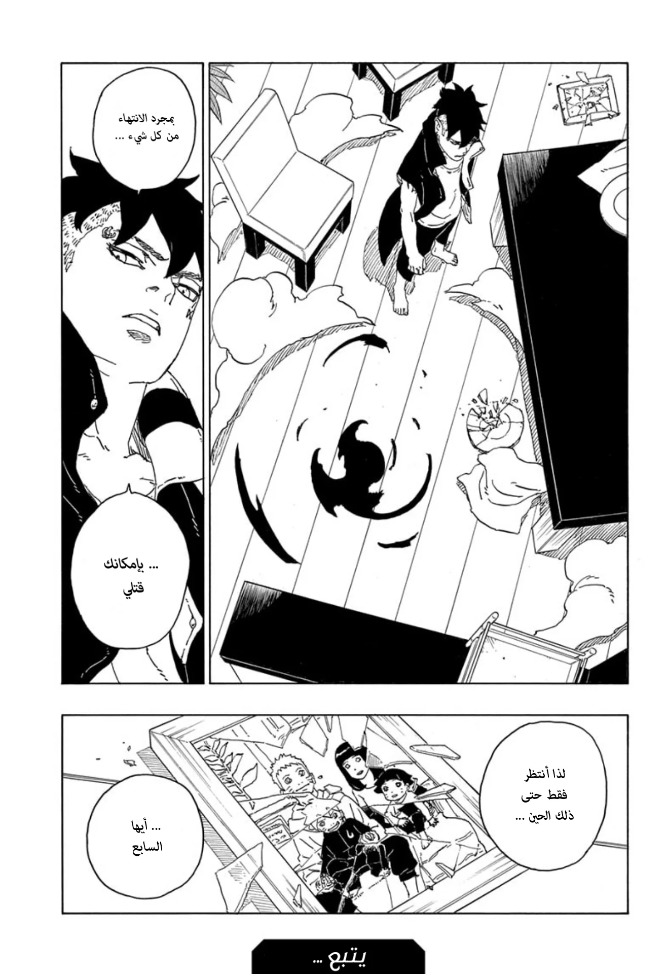 Read Boruto_ Naruto Next Generations AR Manga Online