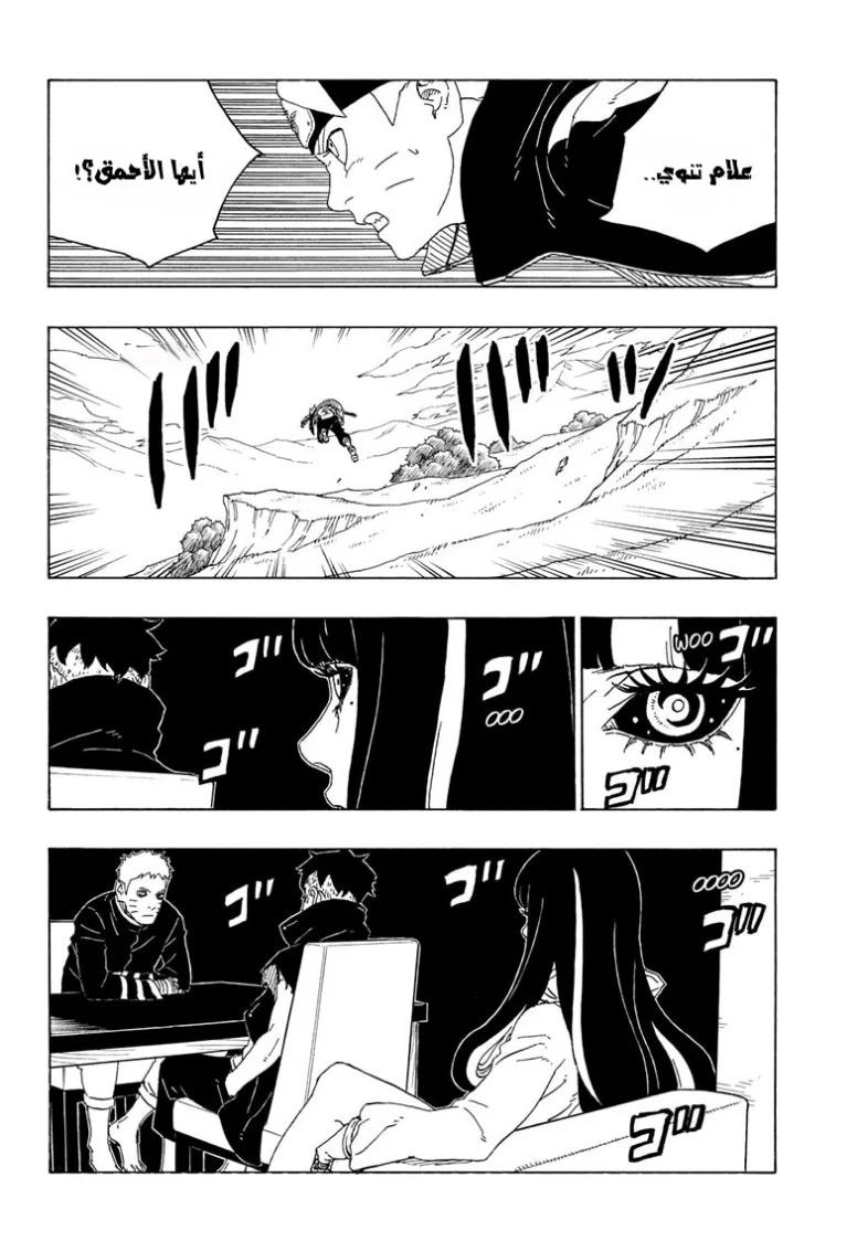 Read Boruto_ Naruto Next Generations AR Manga Online