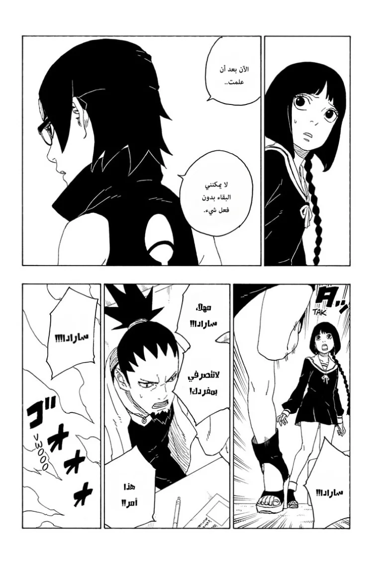 Read Boruto_ Naruto Next Generations AR Manga Online
