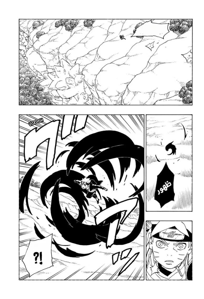 Read Boruto_ Naruto Next Generations AR Manga Online