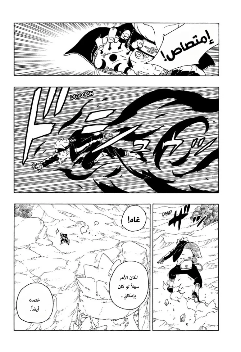 Read Boruto_ Naruto Next Generations AR Manga Online