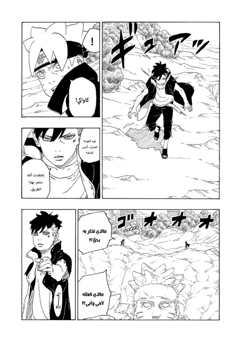 Read Boruto_ Naruto Next Generations AR Manga Online