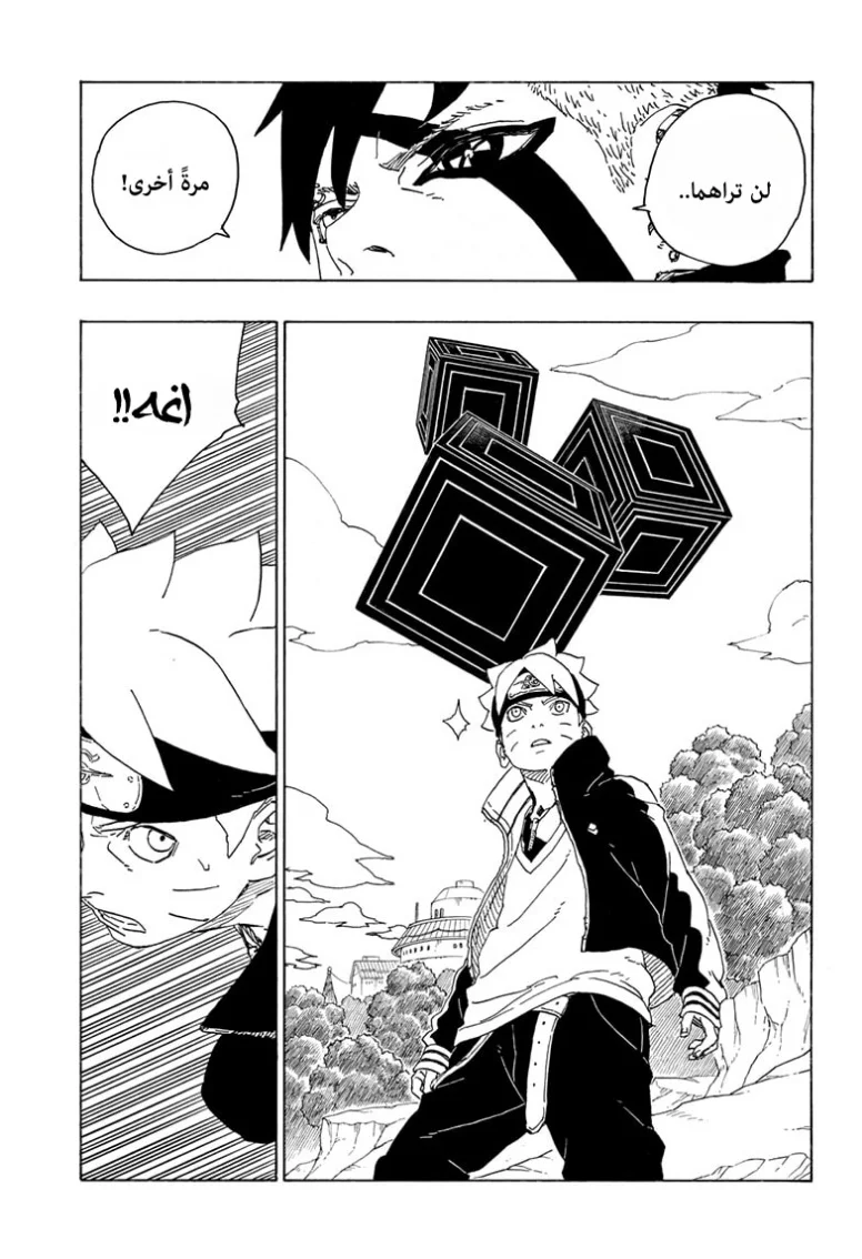 Read Boruto_ Naruto Next Generations AR Manga Online