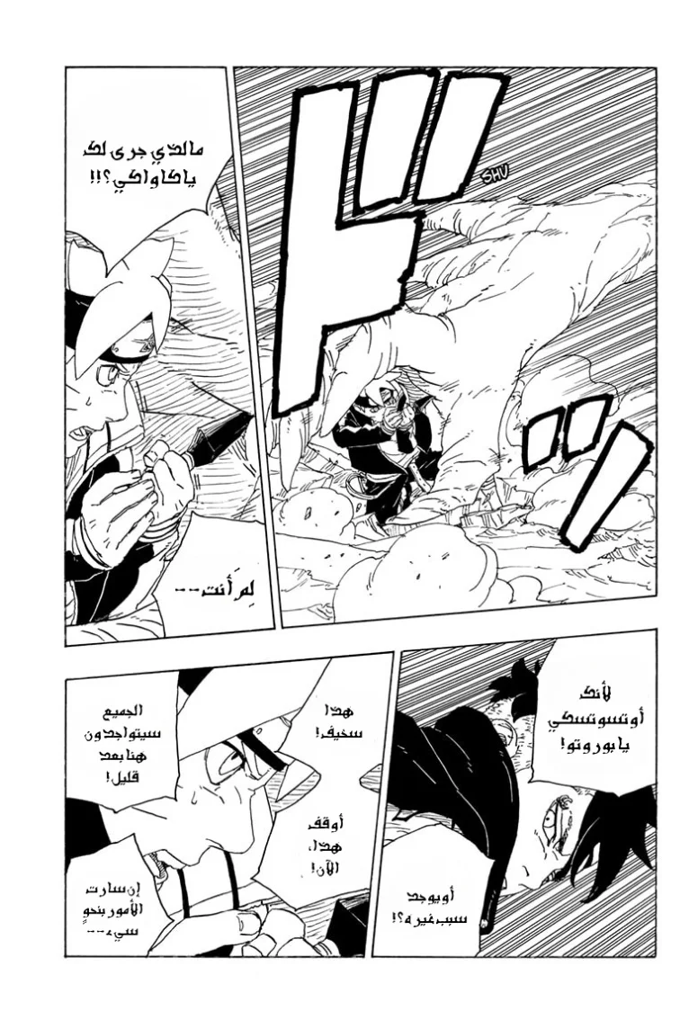 Read Boruto_ Naruto Next Generations AR Manga Online
