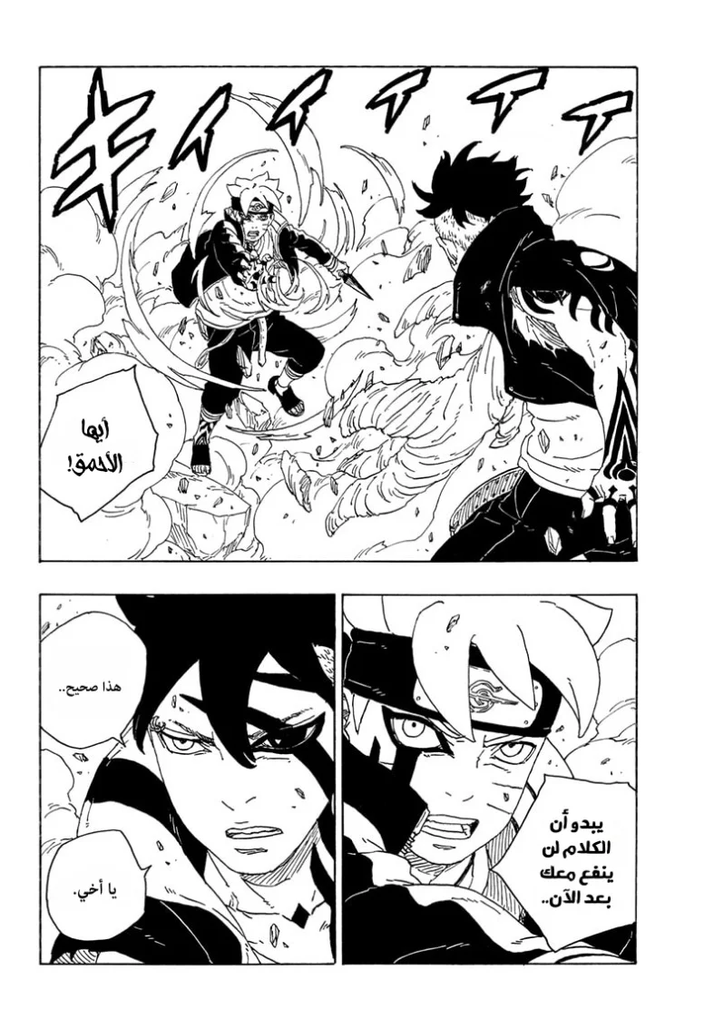 Read Boruto_ Naruto Next Generations AR Manga Online