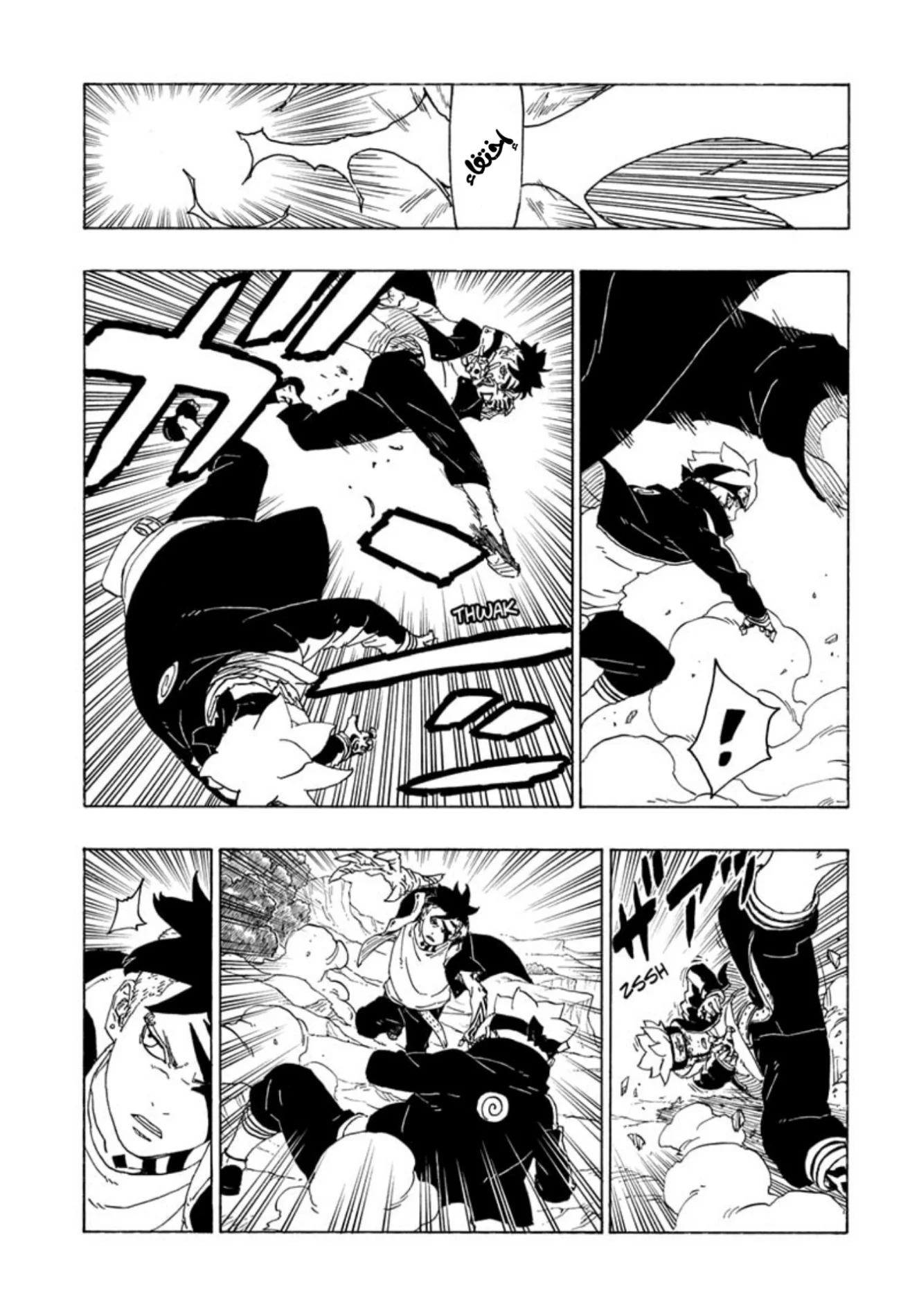 Read Boruto_ Naruto Next Generations AR Manga Online