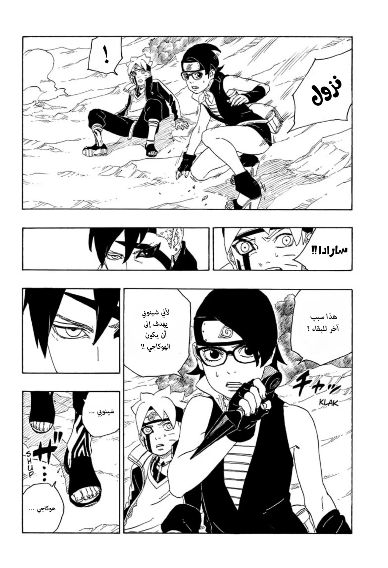 Read Boruto_ Naruto Next Generations AR Manga Online