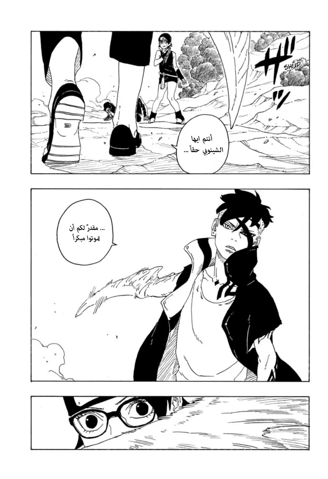 Read Boruto_ Naruto Next Generations AR Manga Online