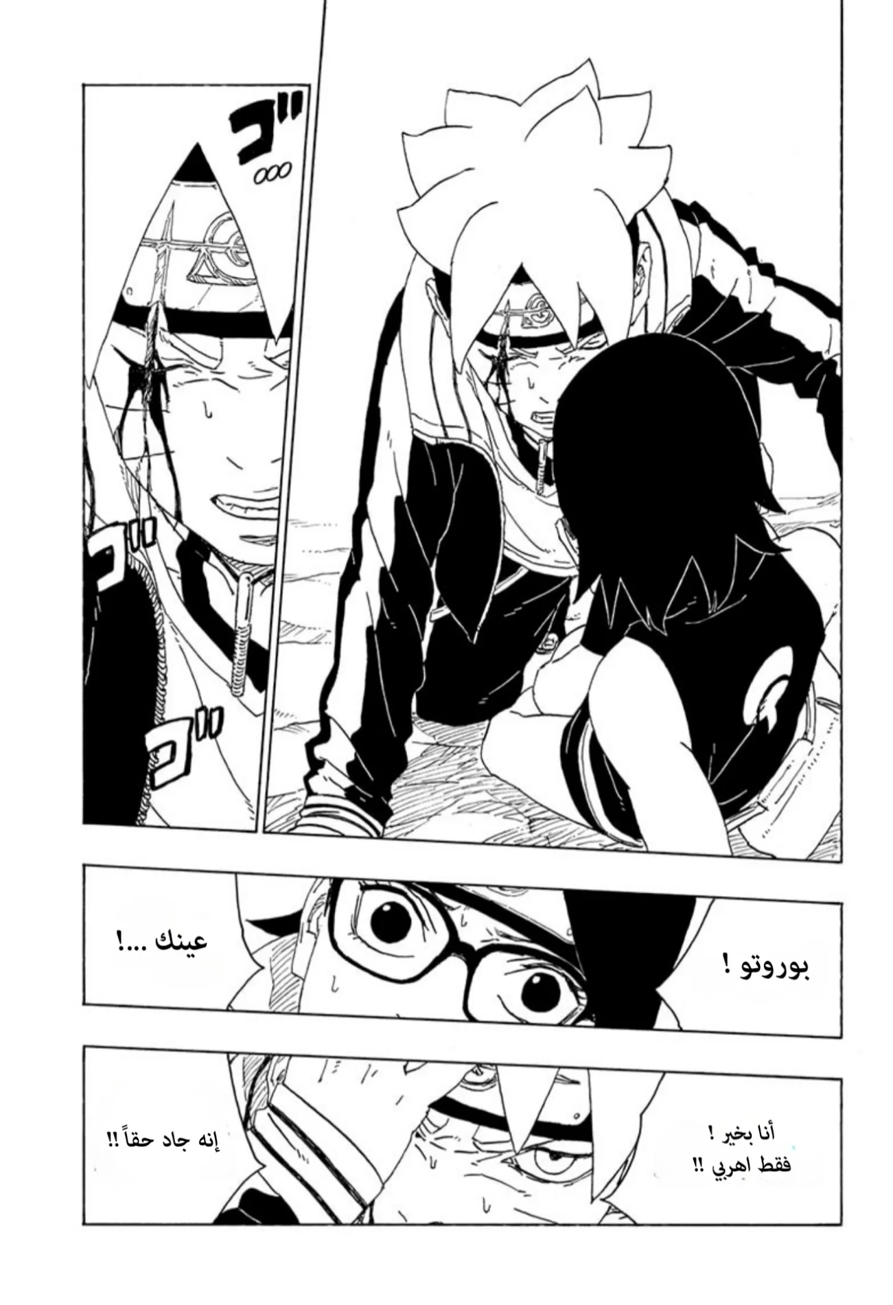 Read Boruto_ Naruto Next Generations AR Manga Online