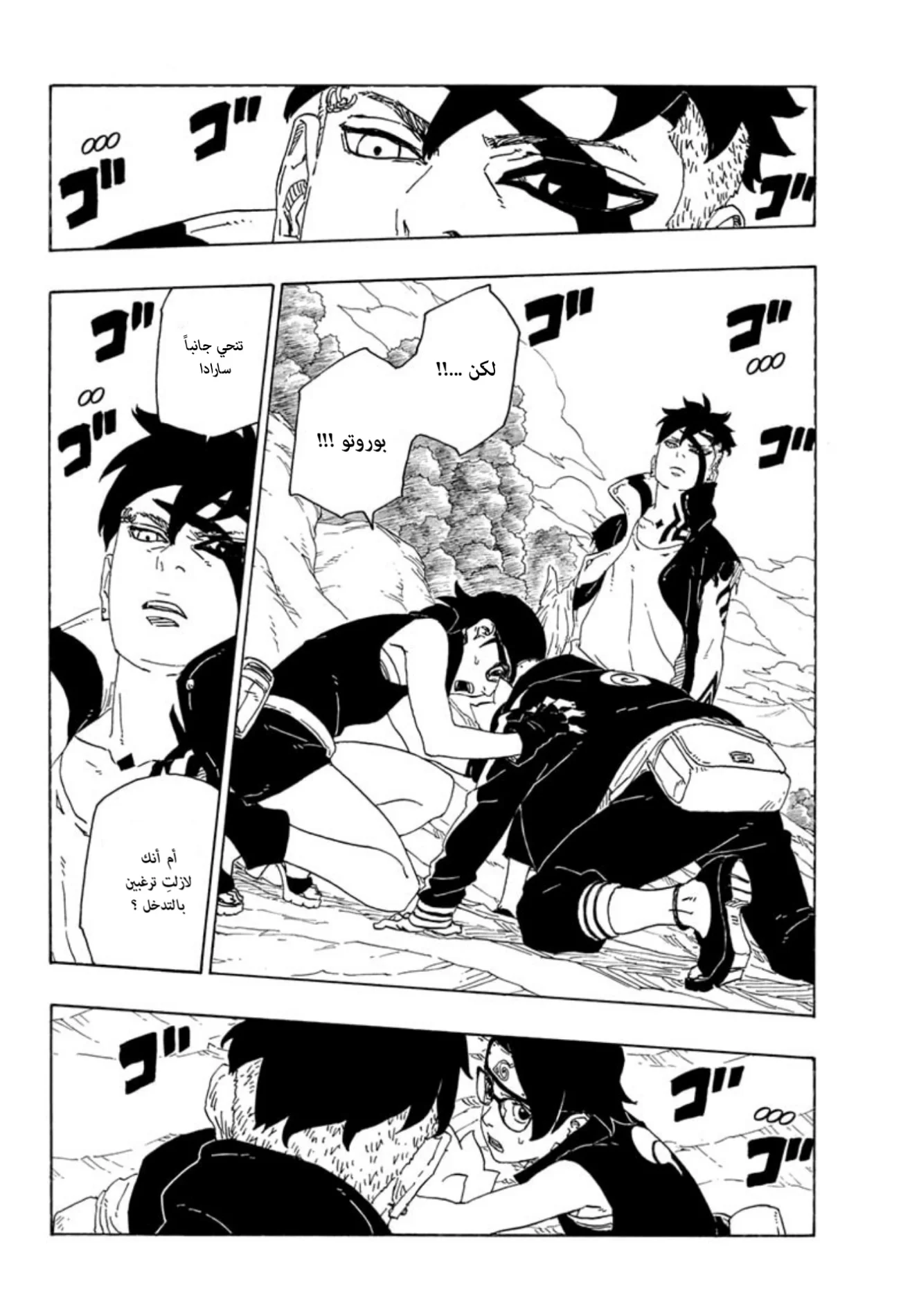 Read Boruto_ Naruto Next Generations AR Manga Online