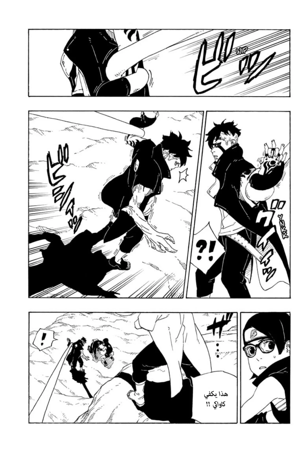 Read Boruto_ Naruto Next Generations AR Manga Online
