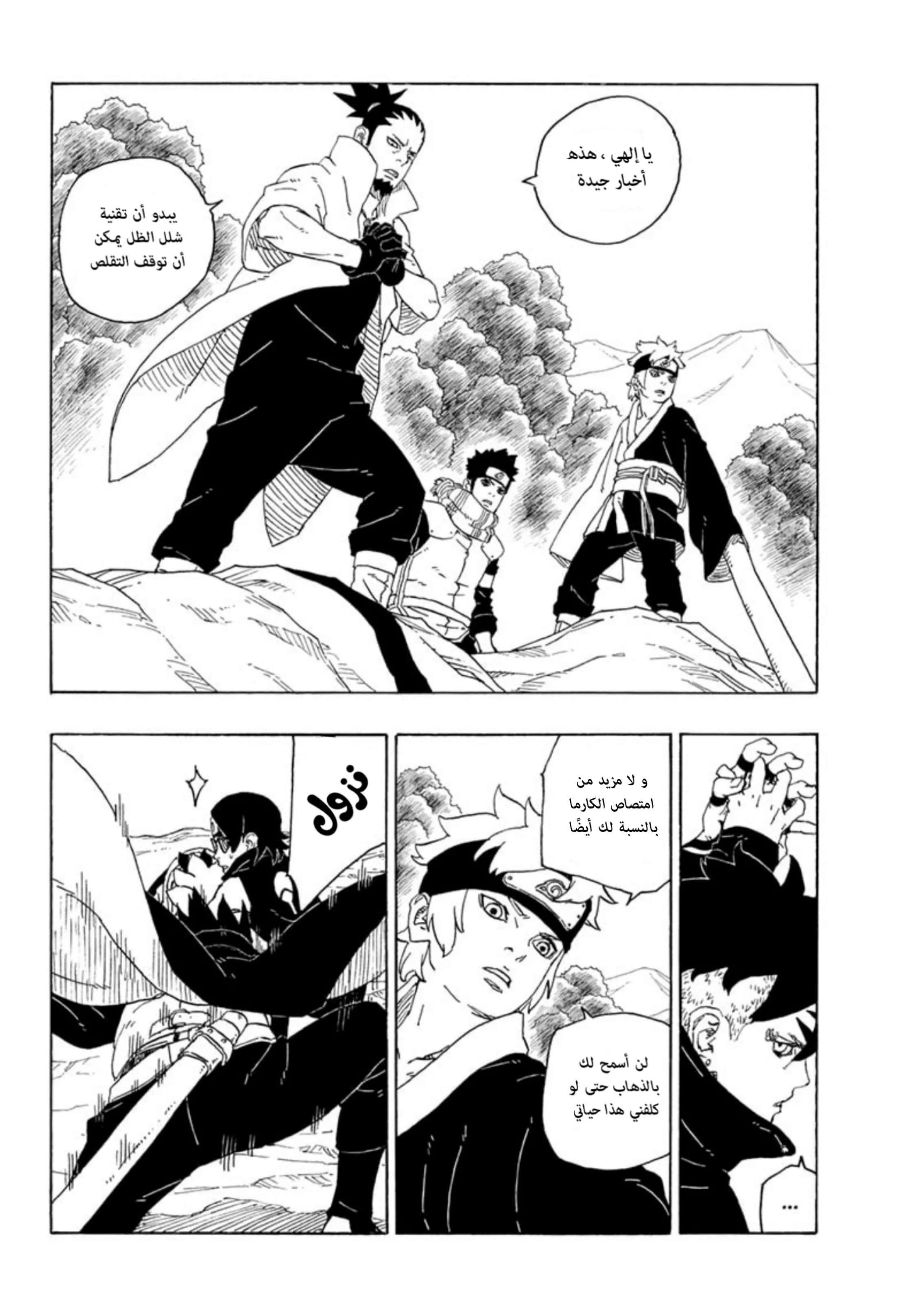 Read Boruto_ Naruto Next Generations AR Manga Online