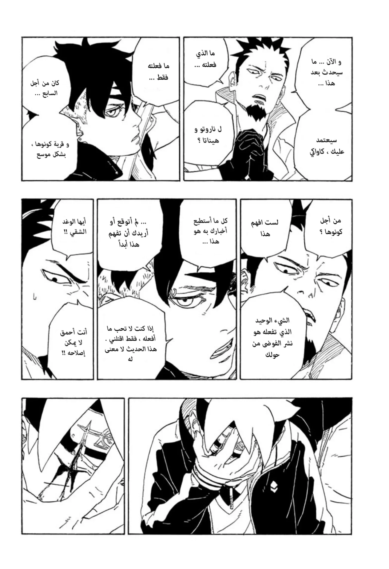 Read Boruto_ Naruto Next Generations AR Manga Online