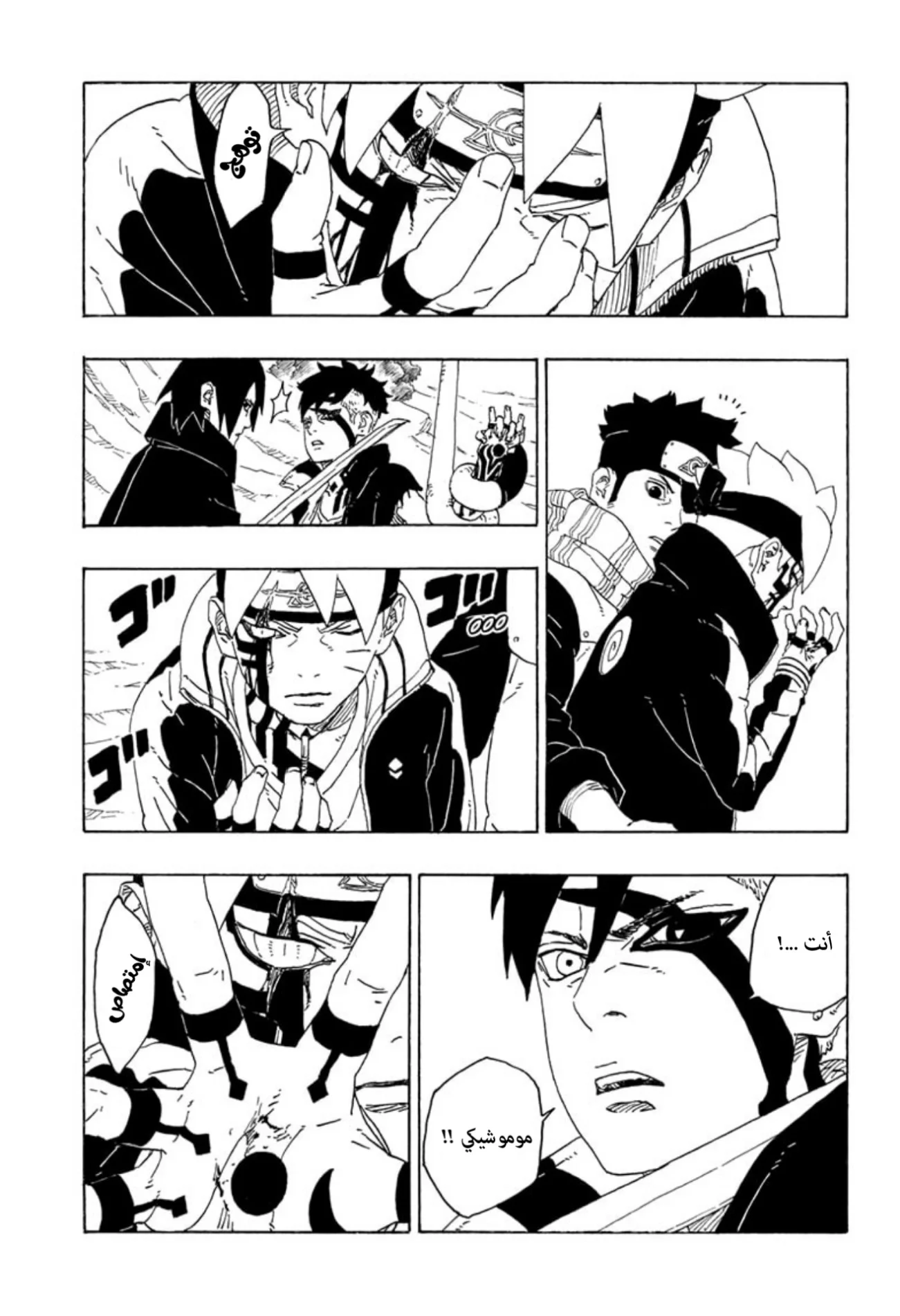 Read Boruto_ Naruto Next Generations AR Manga Online
