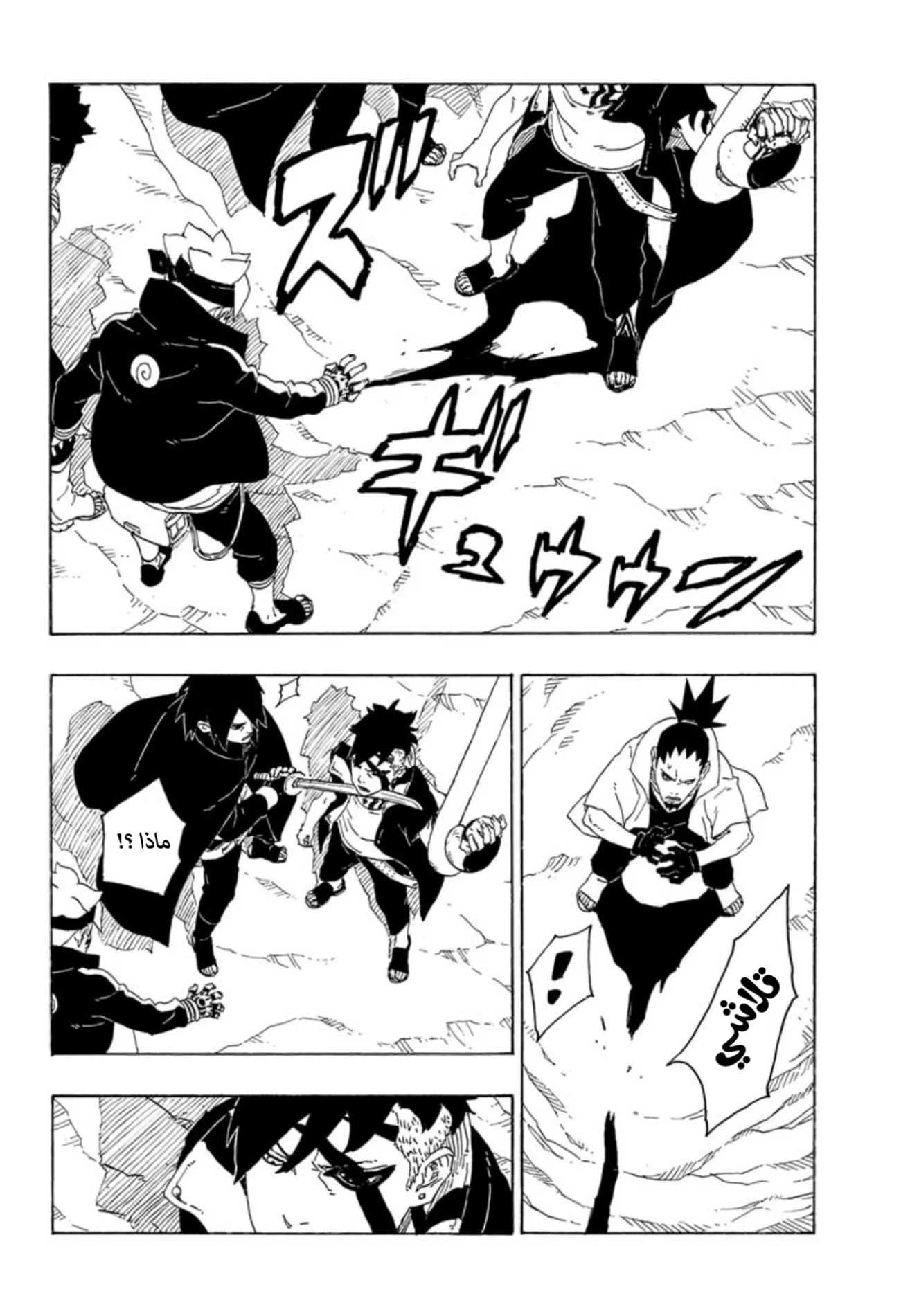 Read Boruto_ Naruto Next Generations AR Manga Online