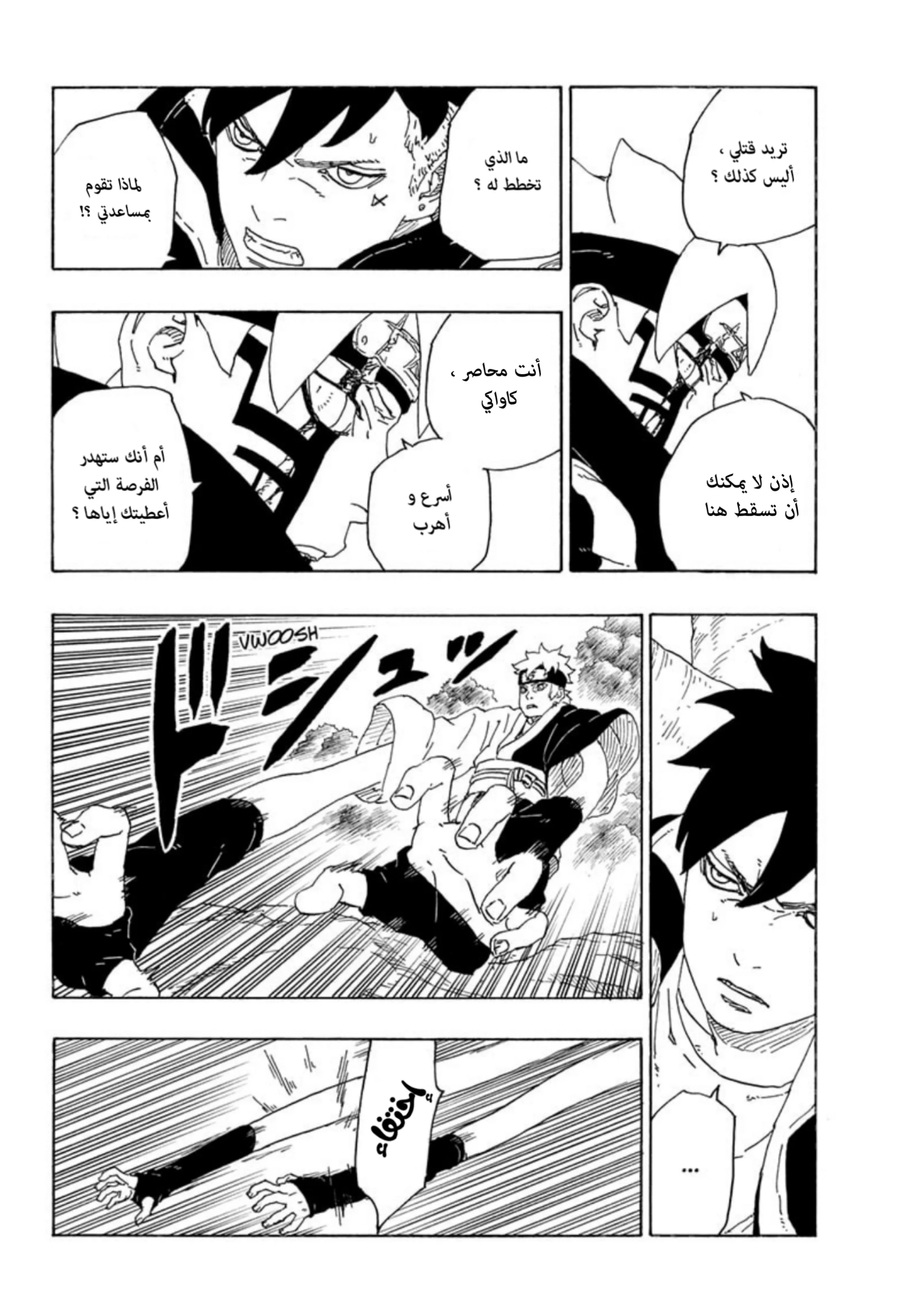 Read Boruto_ Naruto Next Generations AR Manga Online