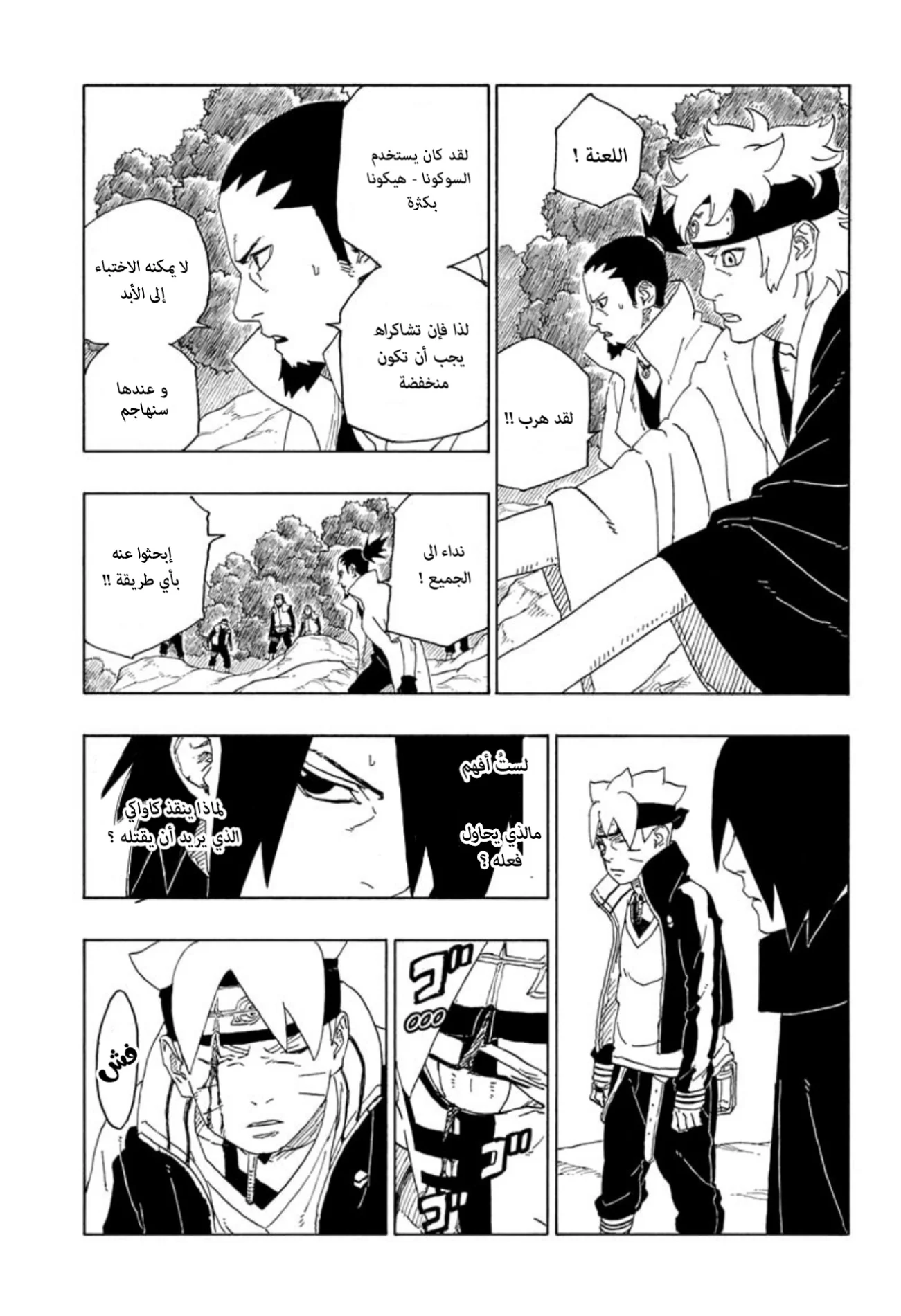 Read Boruto_ Naruto Next Generations AR Manga Online