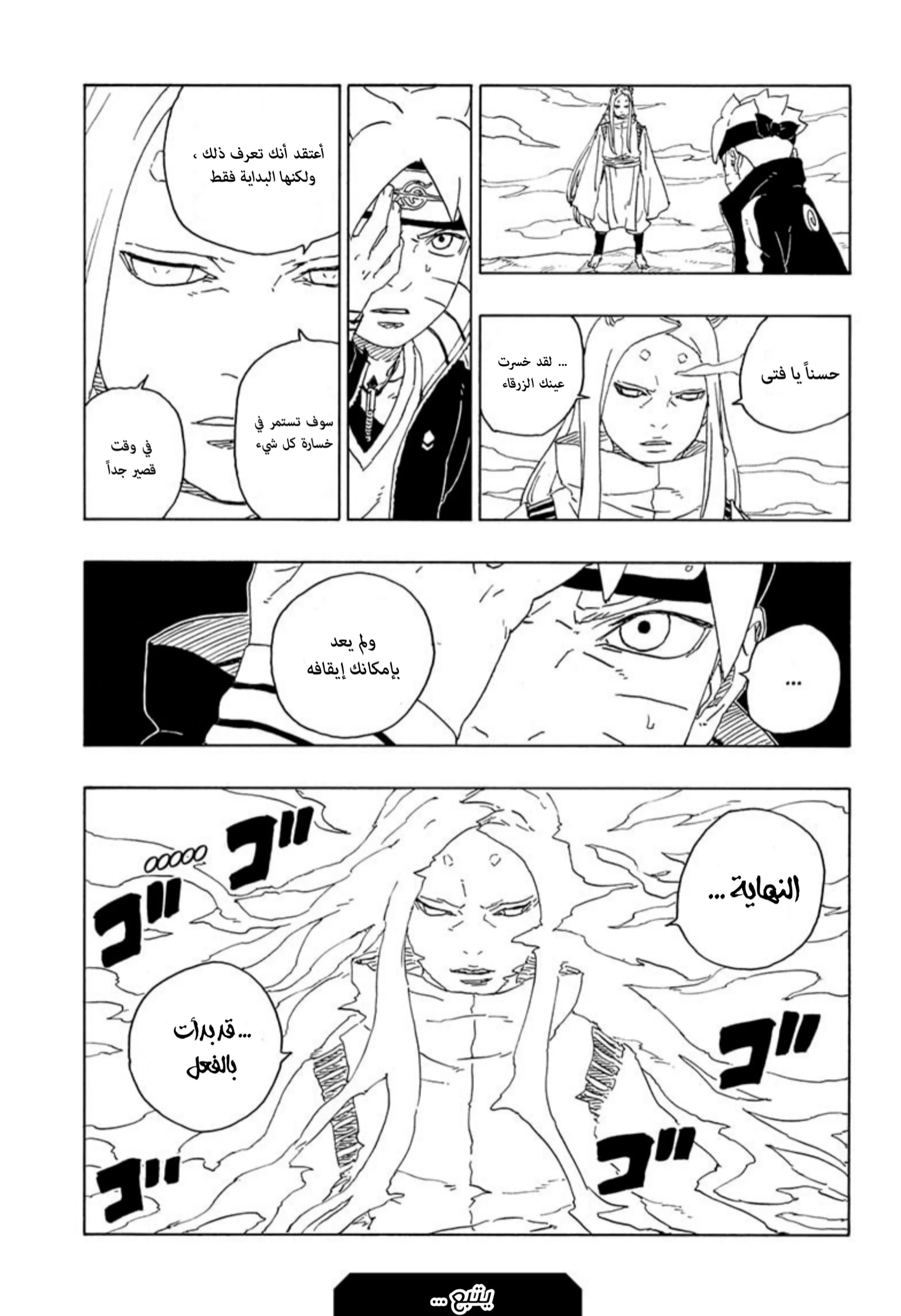 Read Boruto_ Naruto Next Generations AR Manga Online