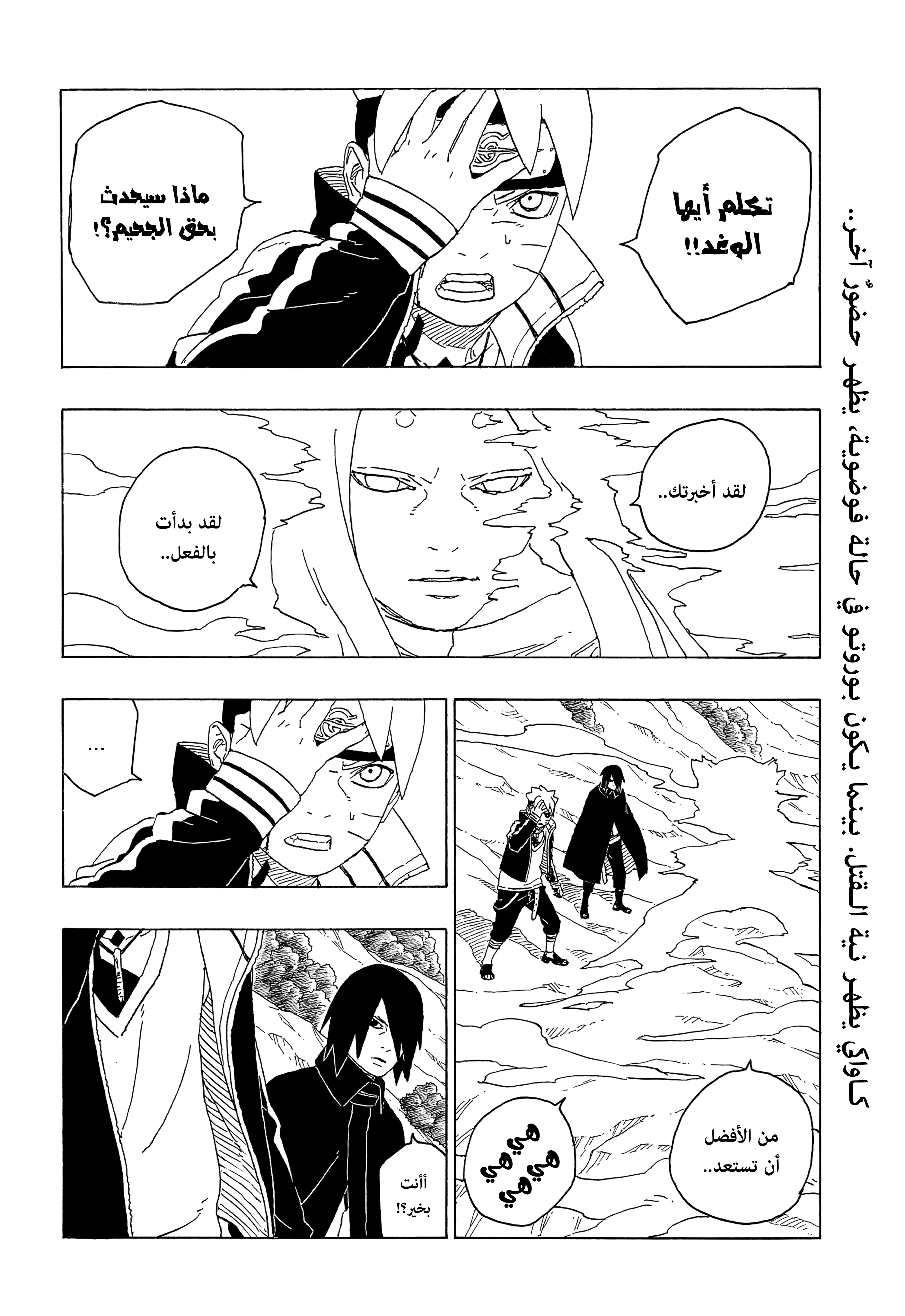 Read Boruto_ Naruto Next Generations AR Manga Online