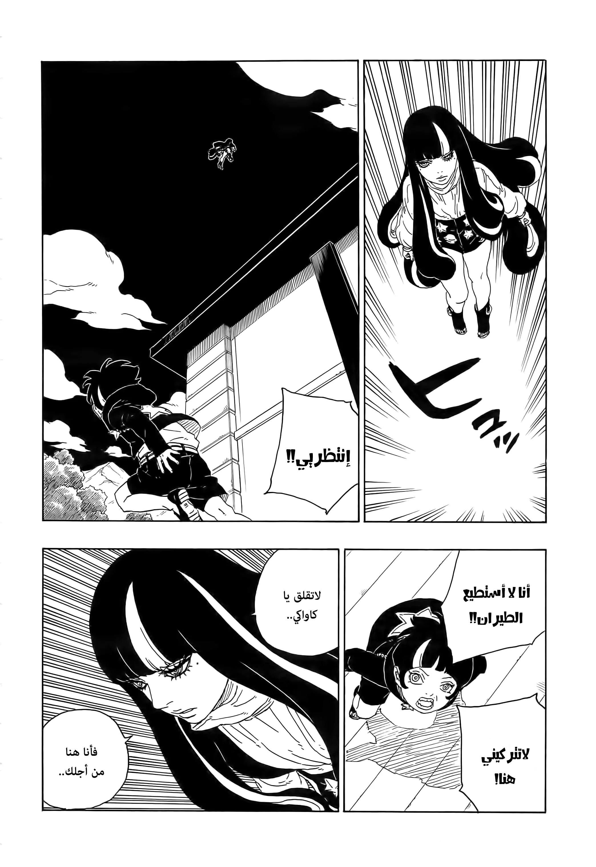 Read Boruto_ Naruto Next Generations AR Manga Online