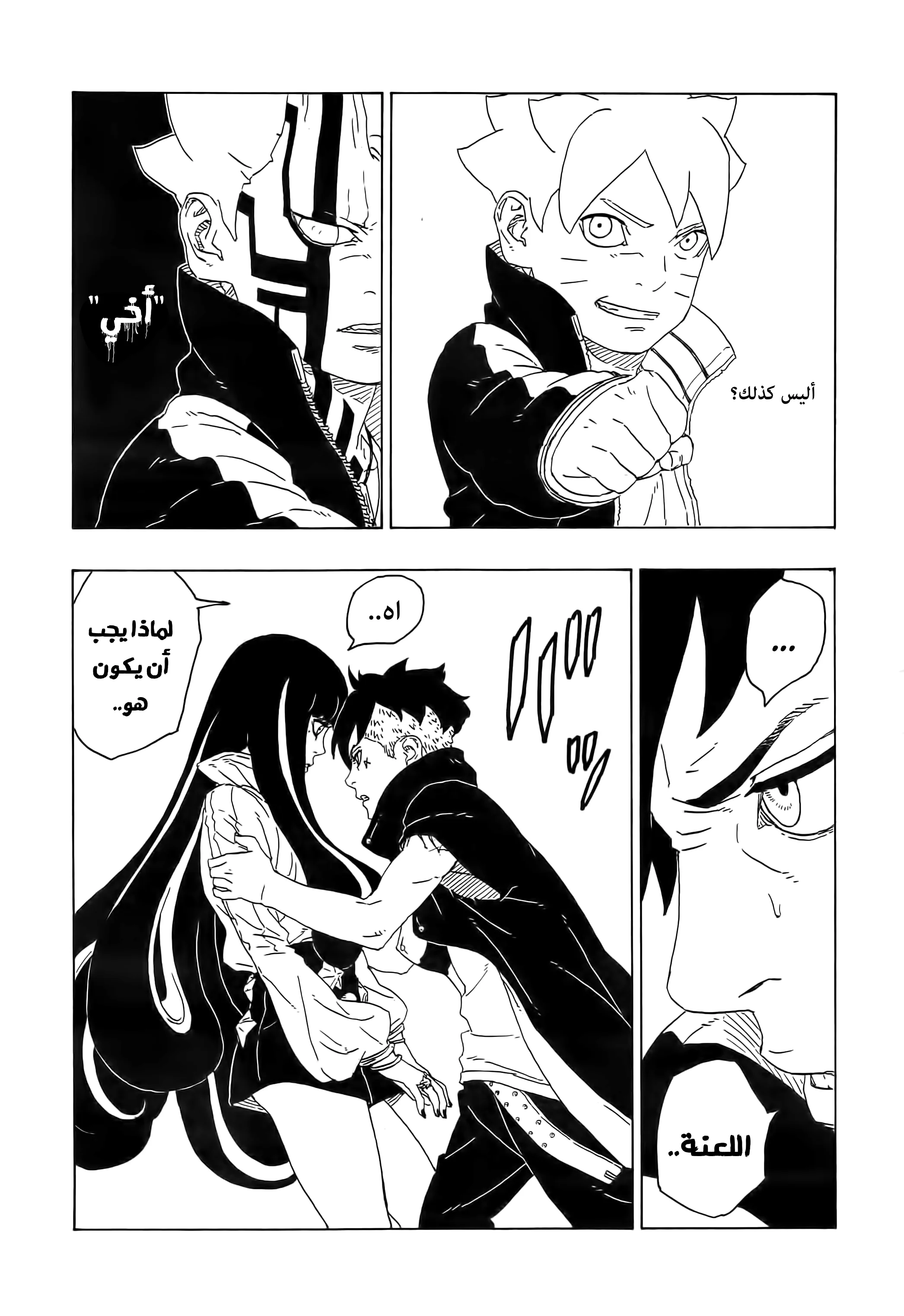 Read Boruto_ Naruto Next Generations AR Manga Online