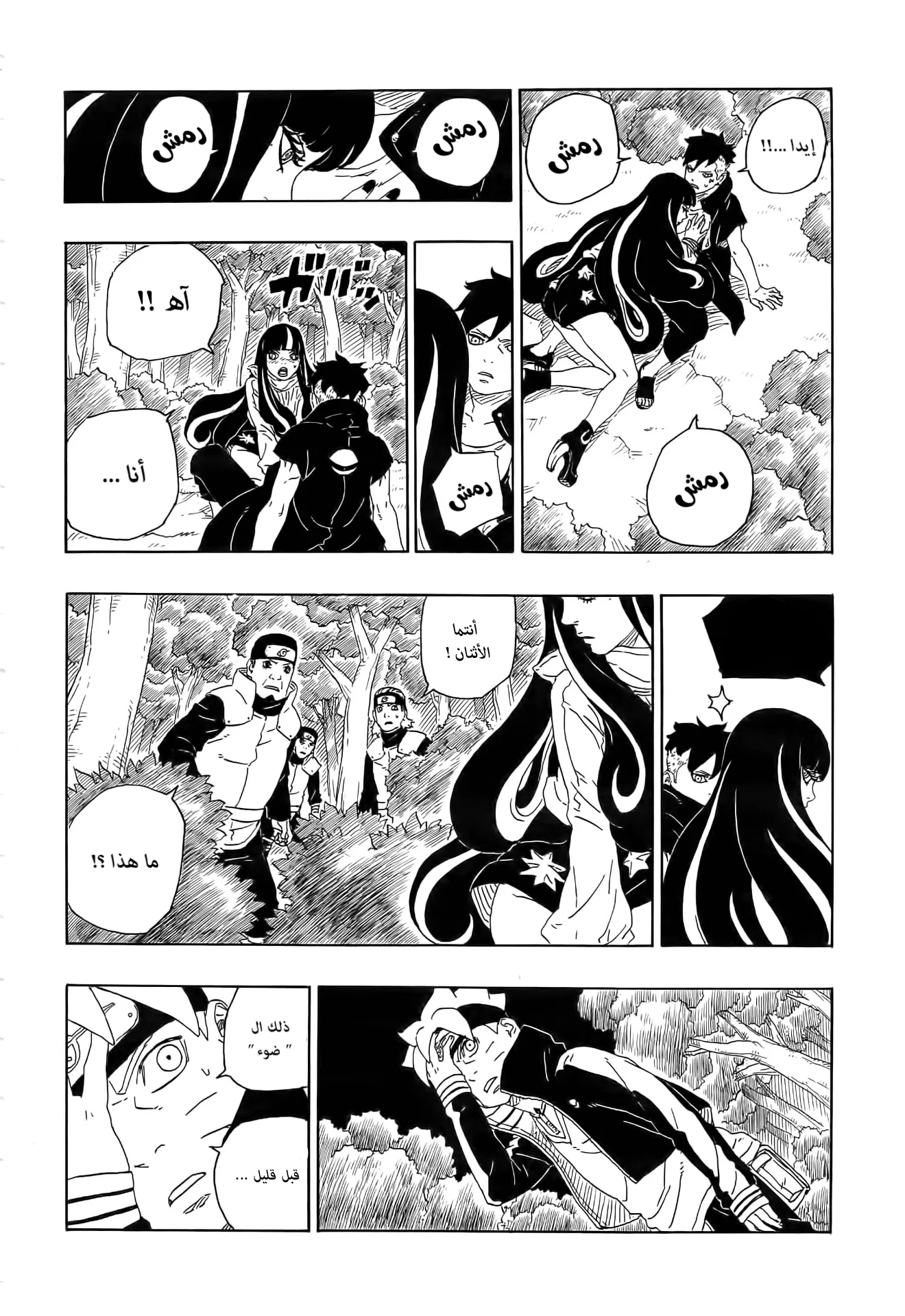 Read Boruto_ Naruto Next Generations AR Manga Online