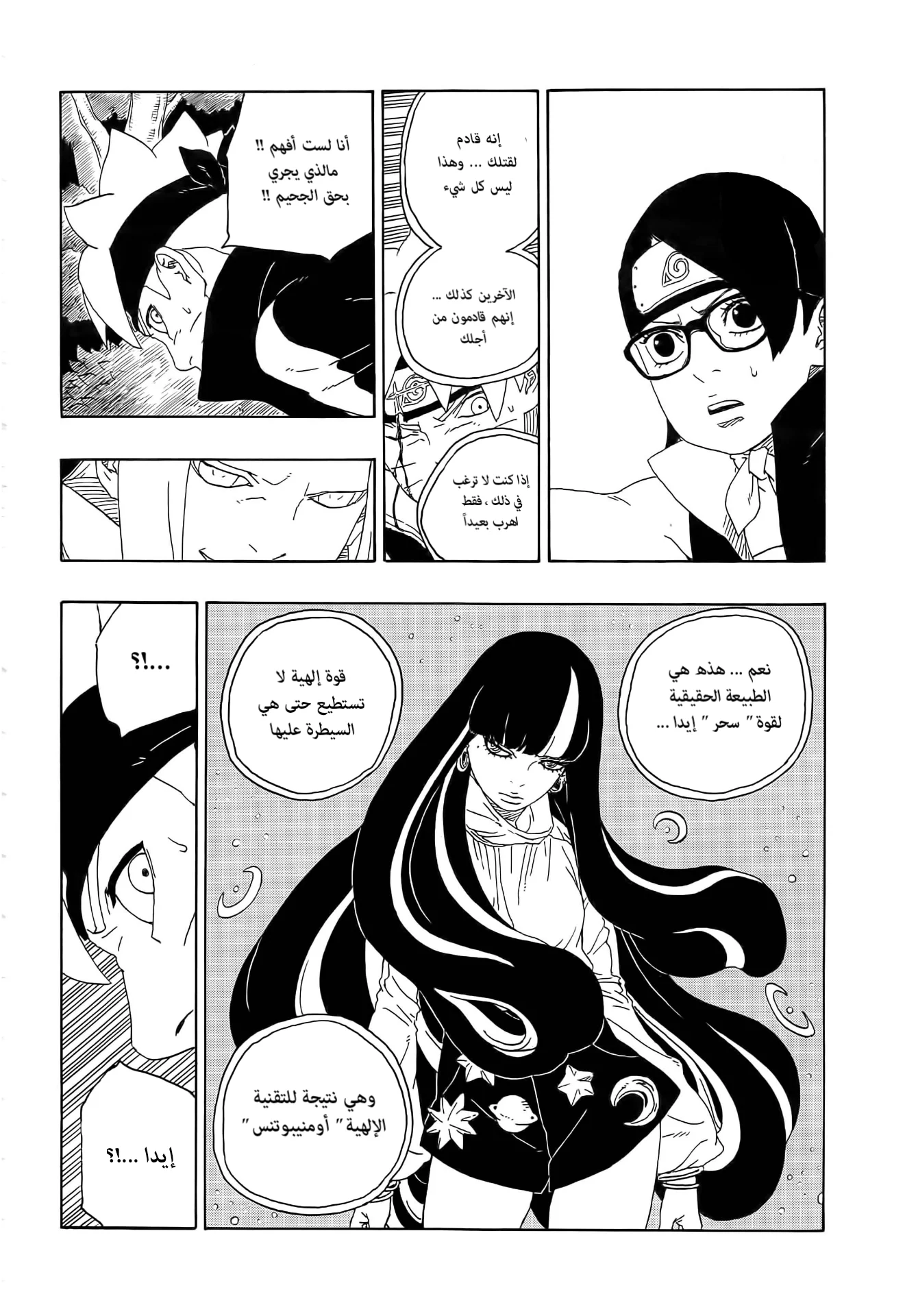 Read Boruto_ Naruto Next Generations AR Manga Online