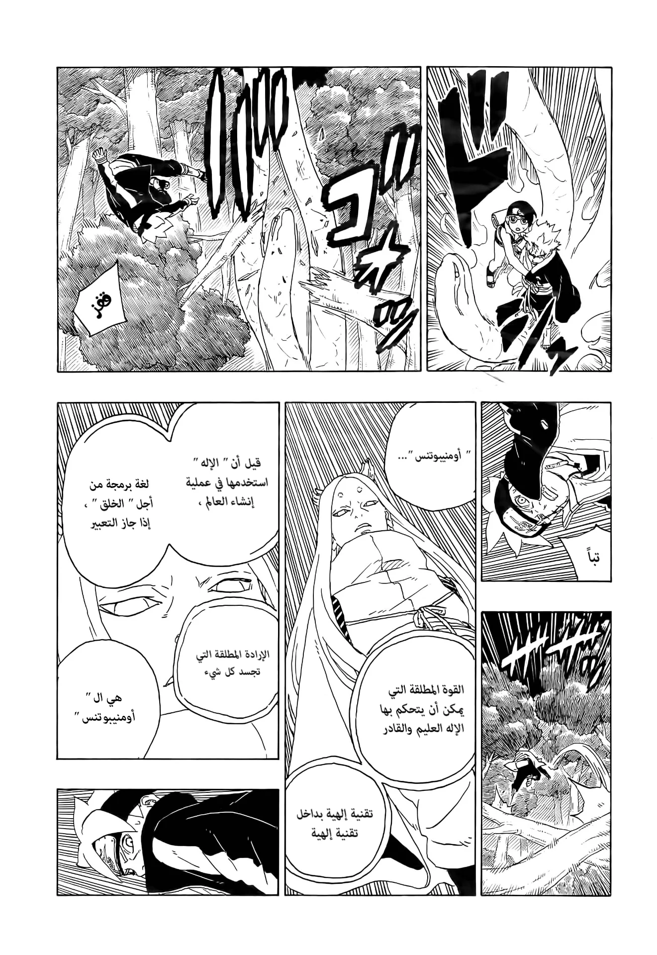 Read Boruto_ Naruto Next Generations AR Manga Online