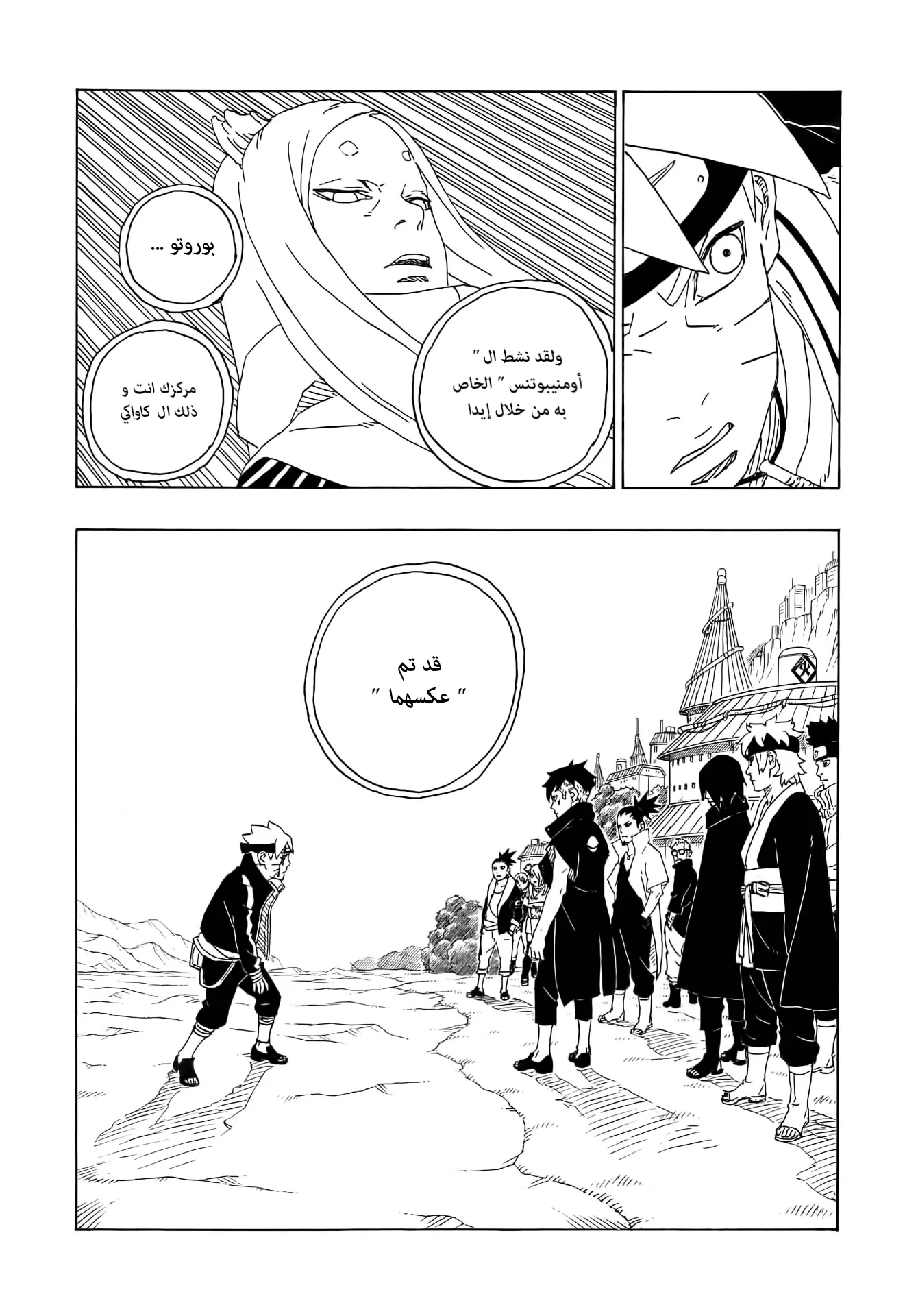Read Boruto_ Naruto Next Generations AR Manga Online