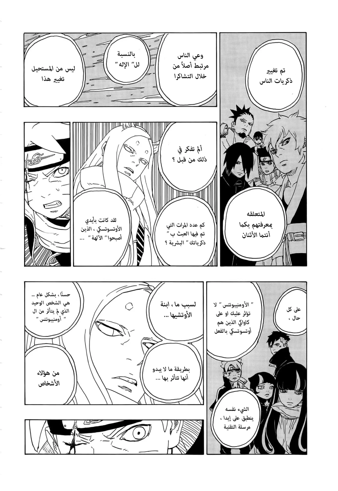 Read Boruto_ Naruto Next Generations AR Manga Online