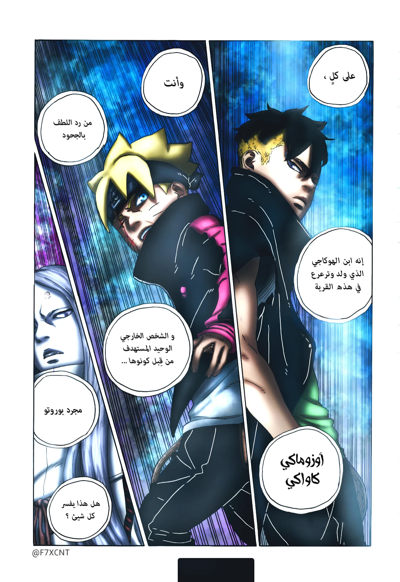 Read Boruto_ Naruto Next Generations AR Manga Online