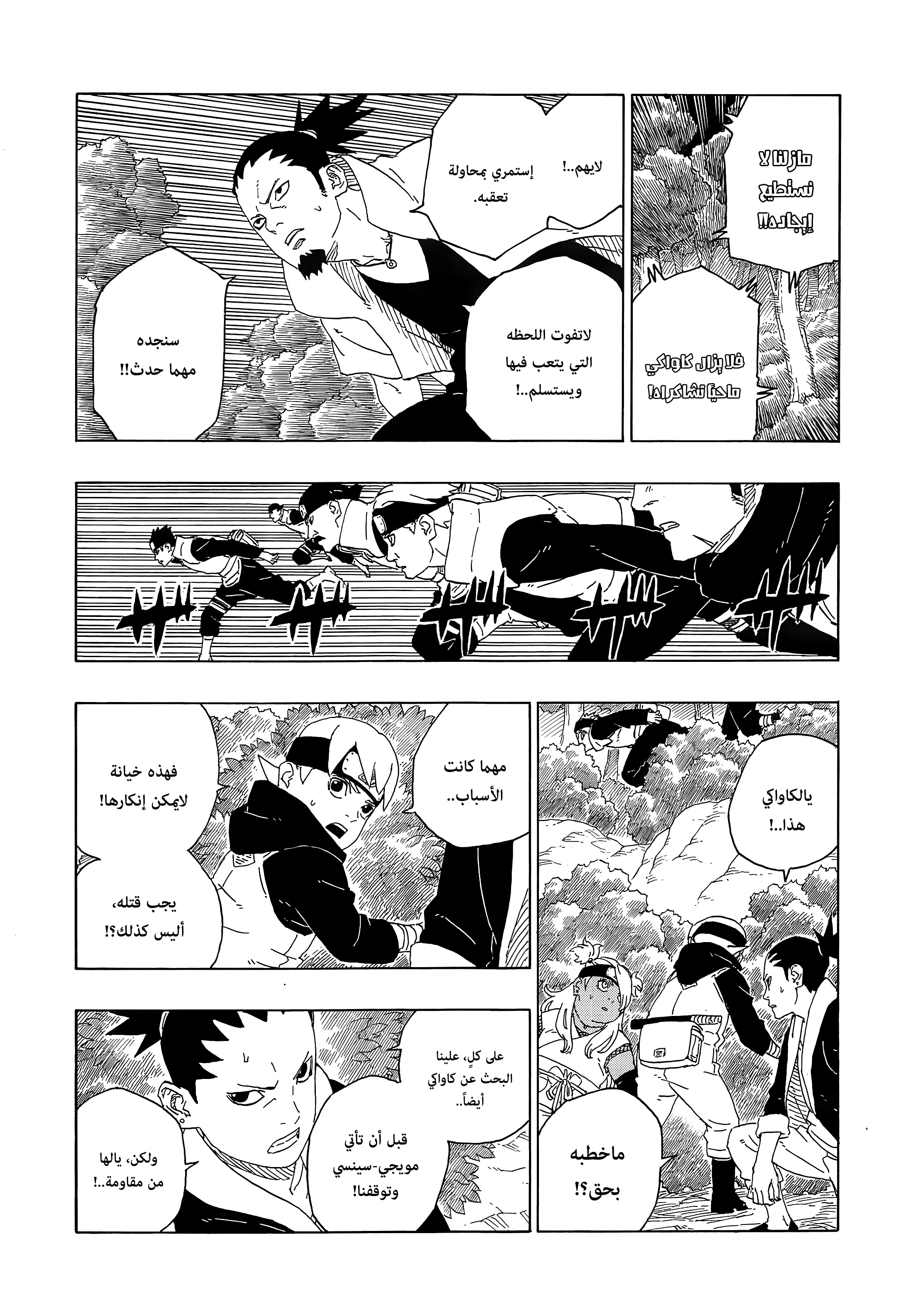 Read Boruto_ Naruto Next Generations AR Manga Online