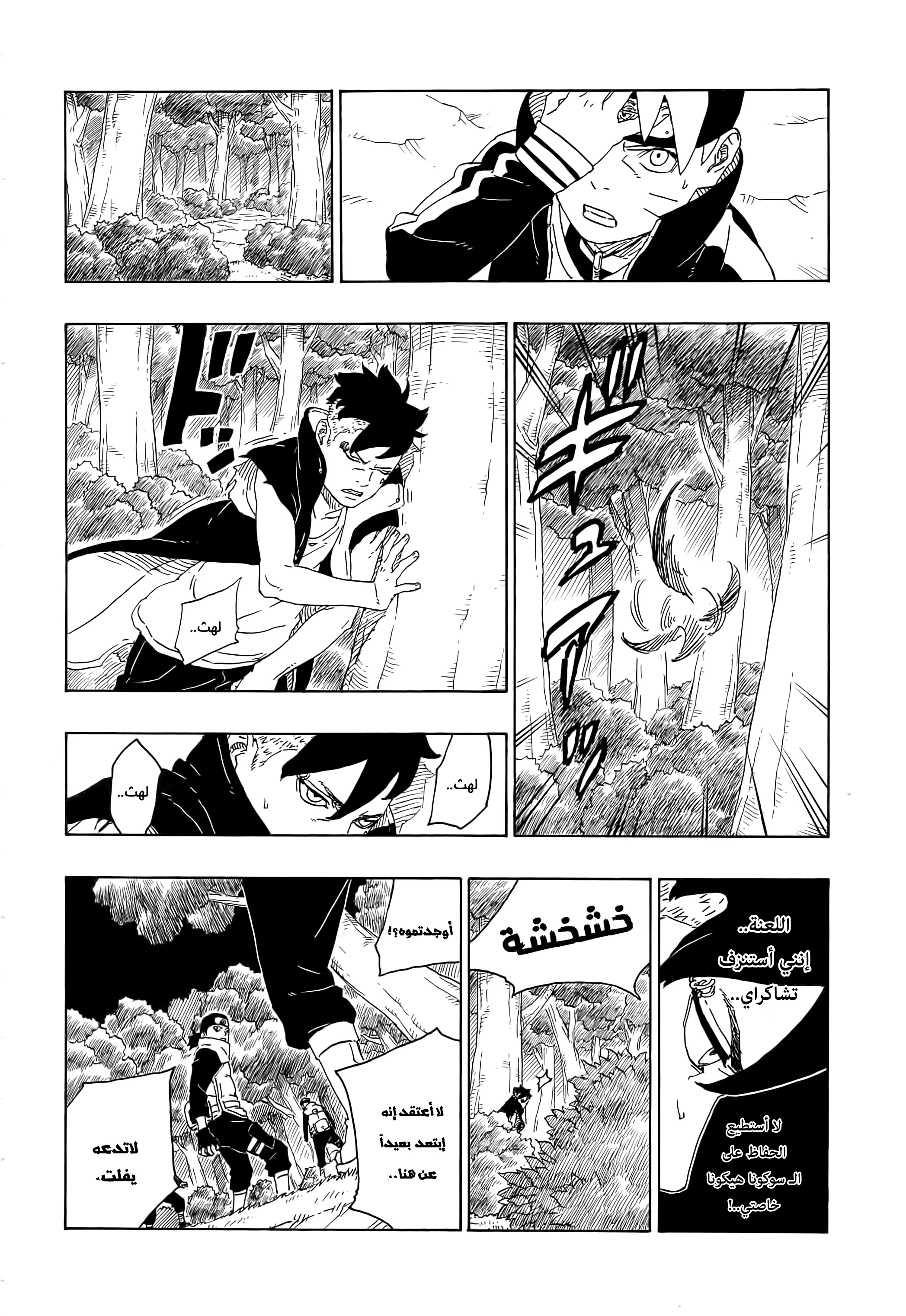 Read Boruto_ Naruto Next Generations AR Manga Online