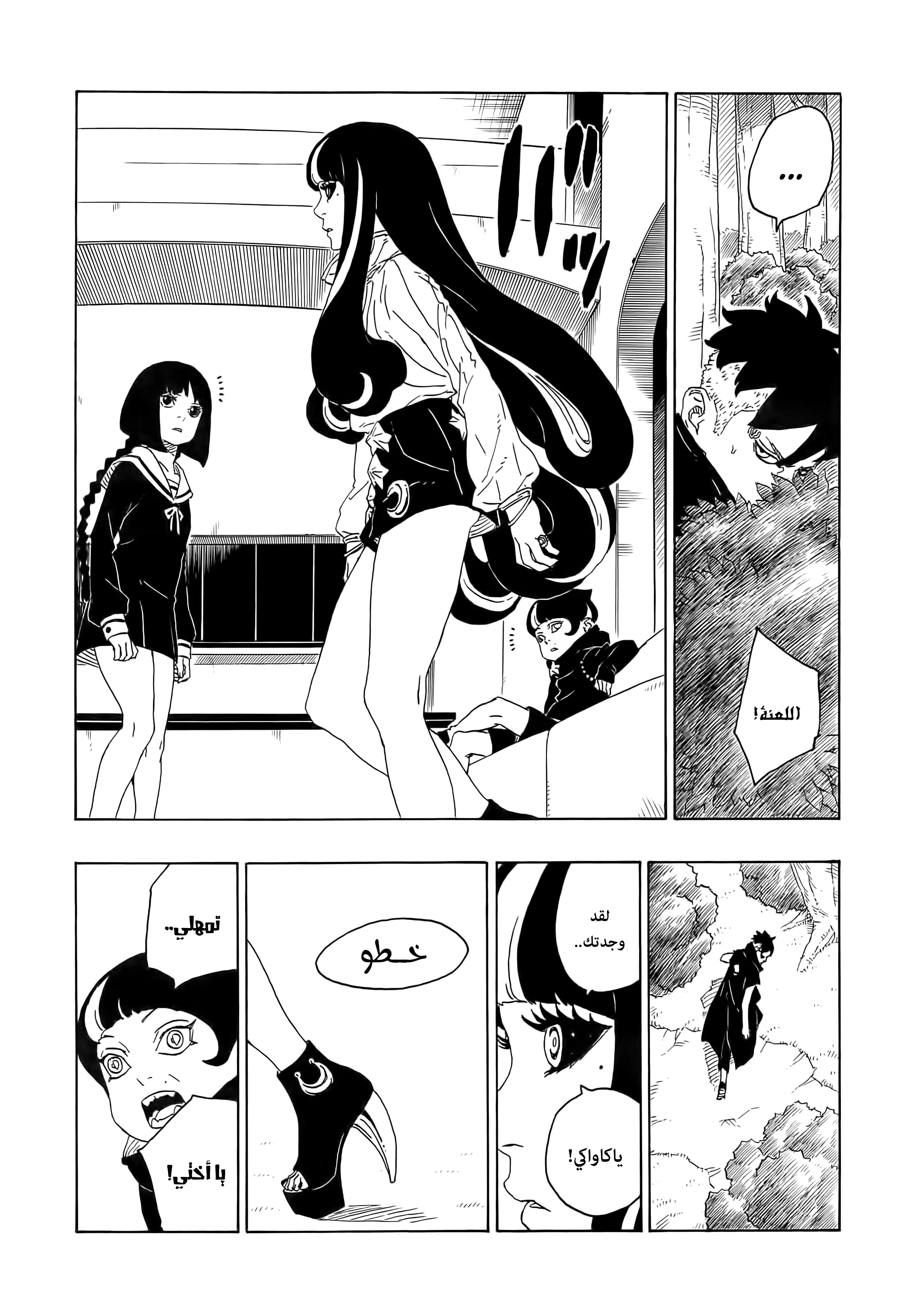 Read Boruto_ Naruto Next Generations AR Manga Online