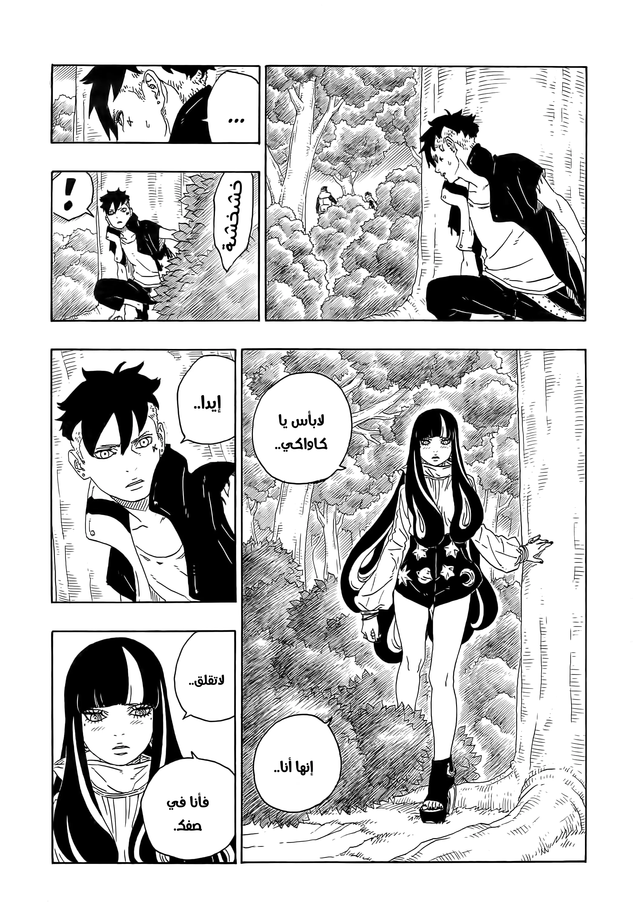 Read Boruto_ Naruto Next Generations AR Manga Online