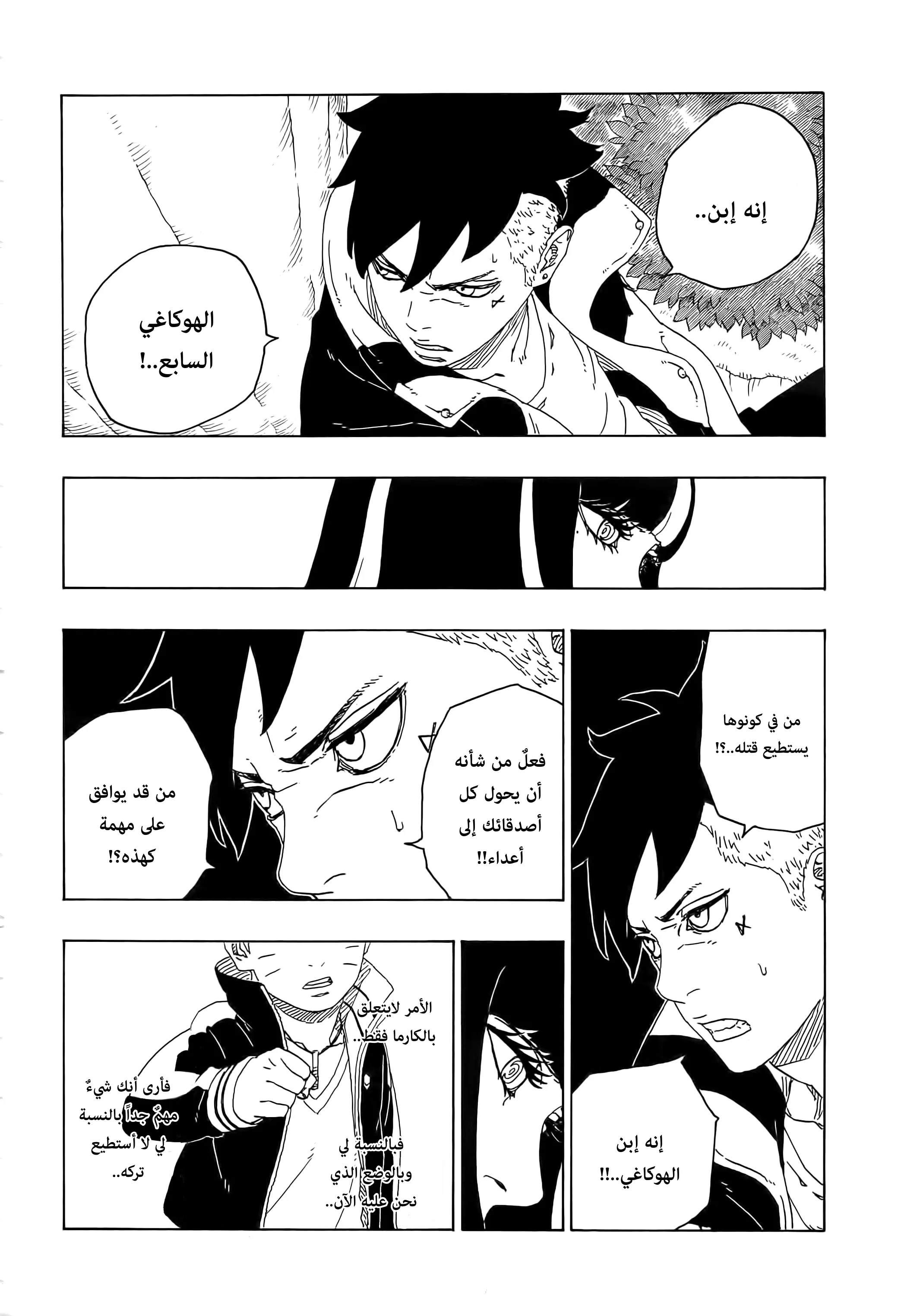 Read Boruto_ Naruto Next Generations AR Manga Online