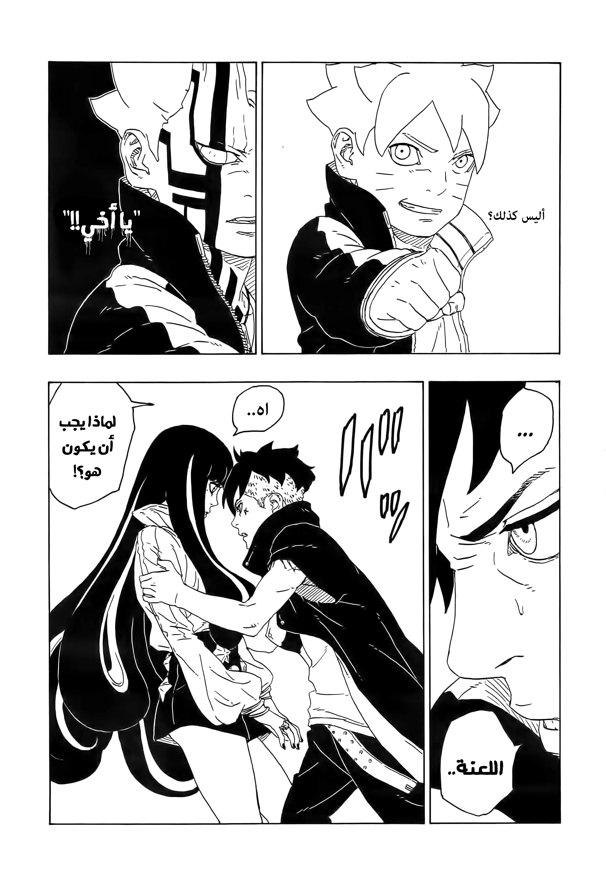 Read Boruto_ Naruto Next Generations AR Manga Online