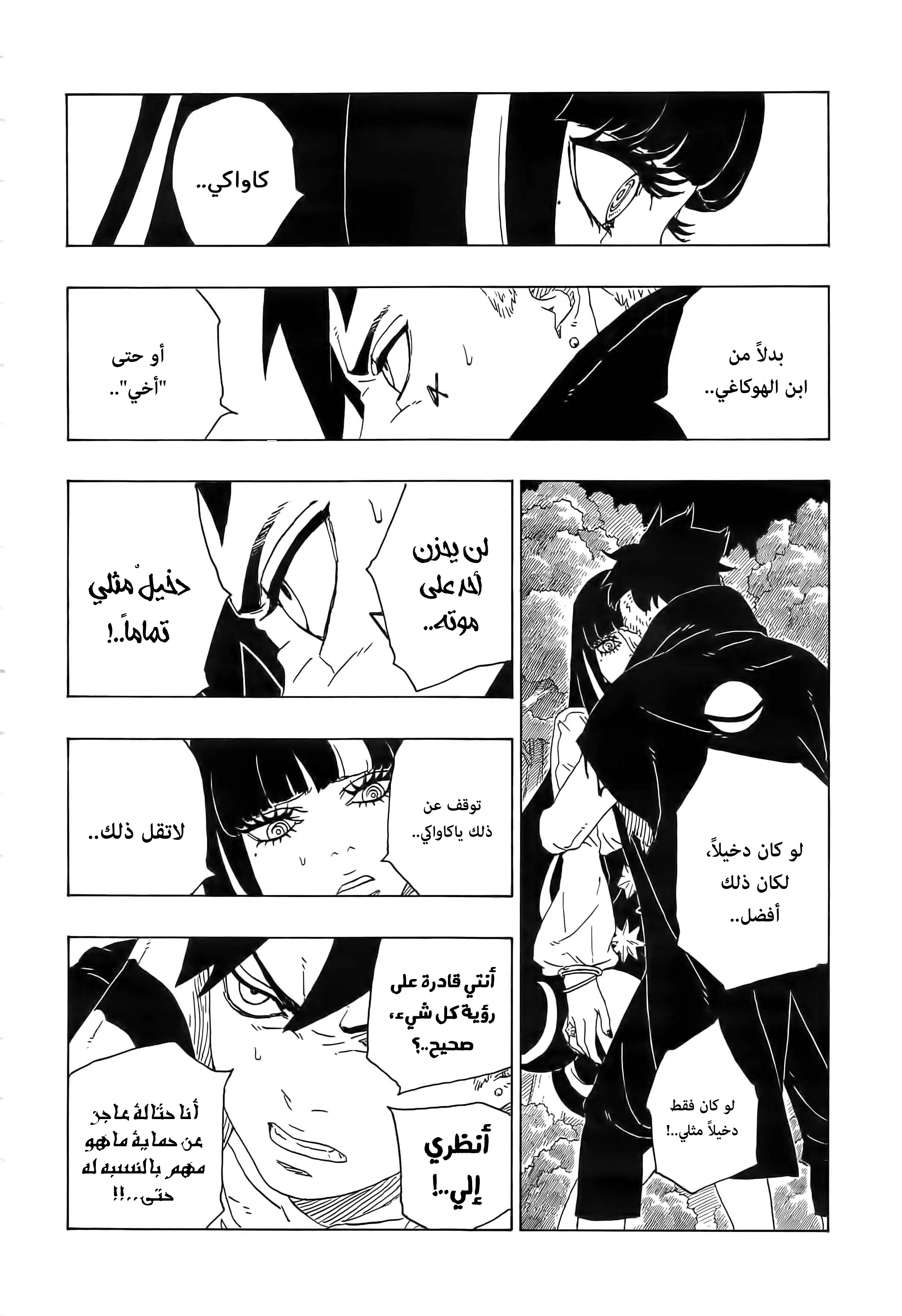 Read Boruto_ Naruto Next Generations AR Manga Online