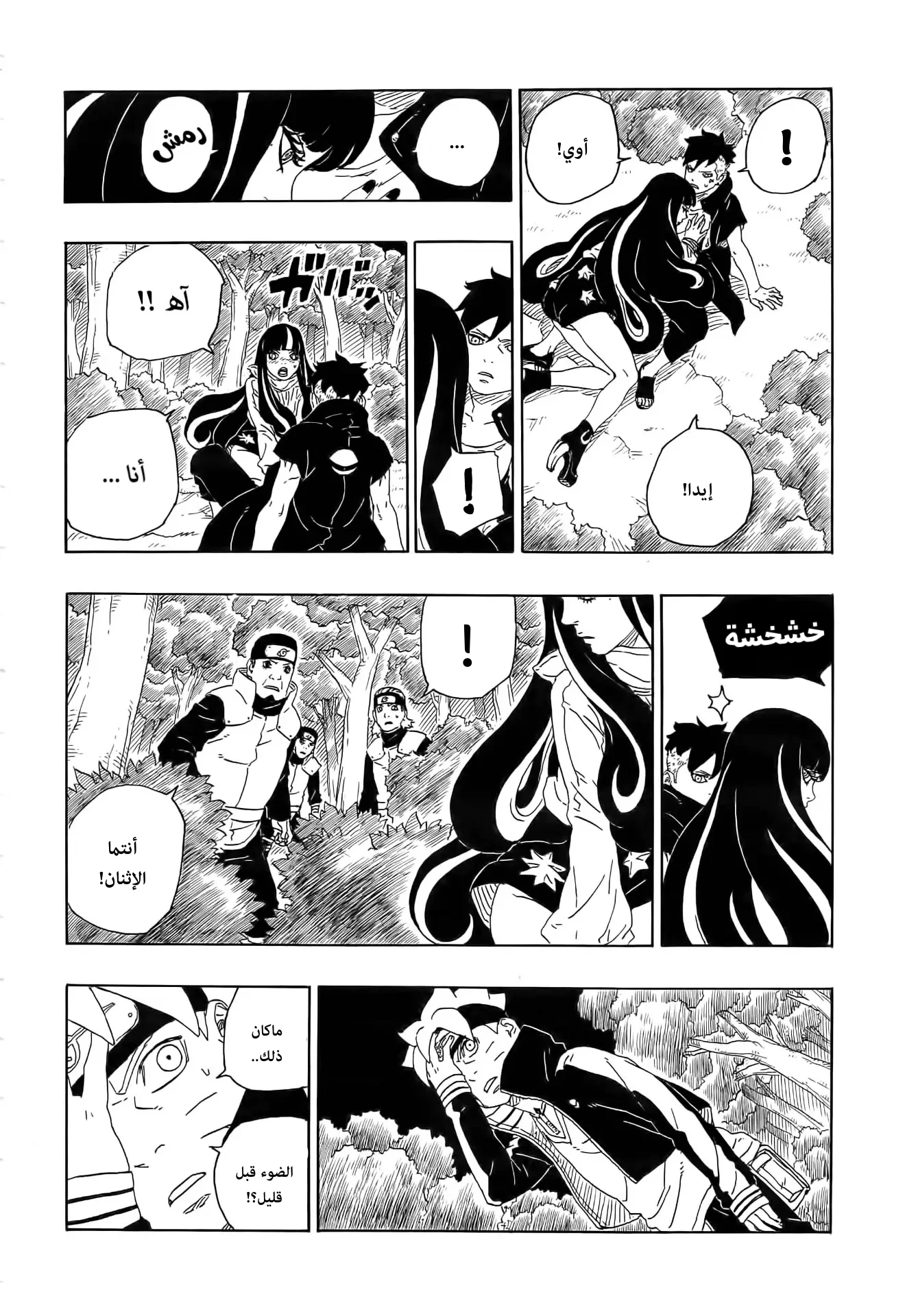 Read Boruto_ Naruto Next Generations AR Manga Online
