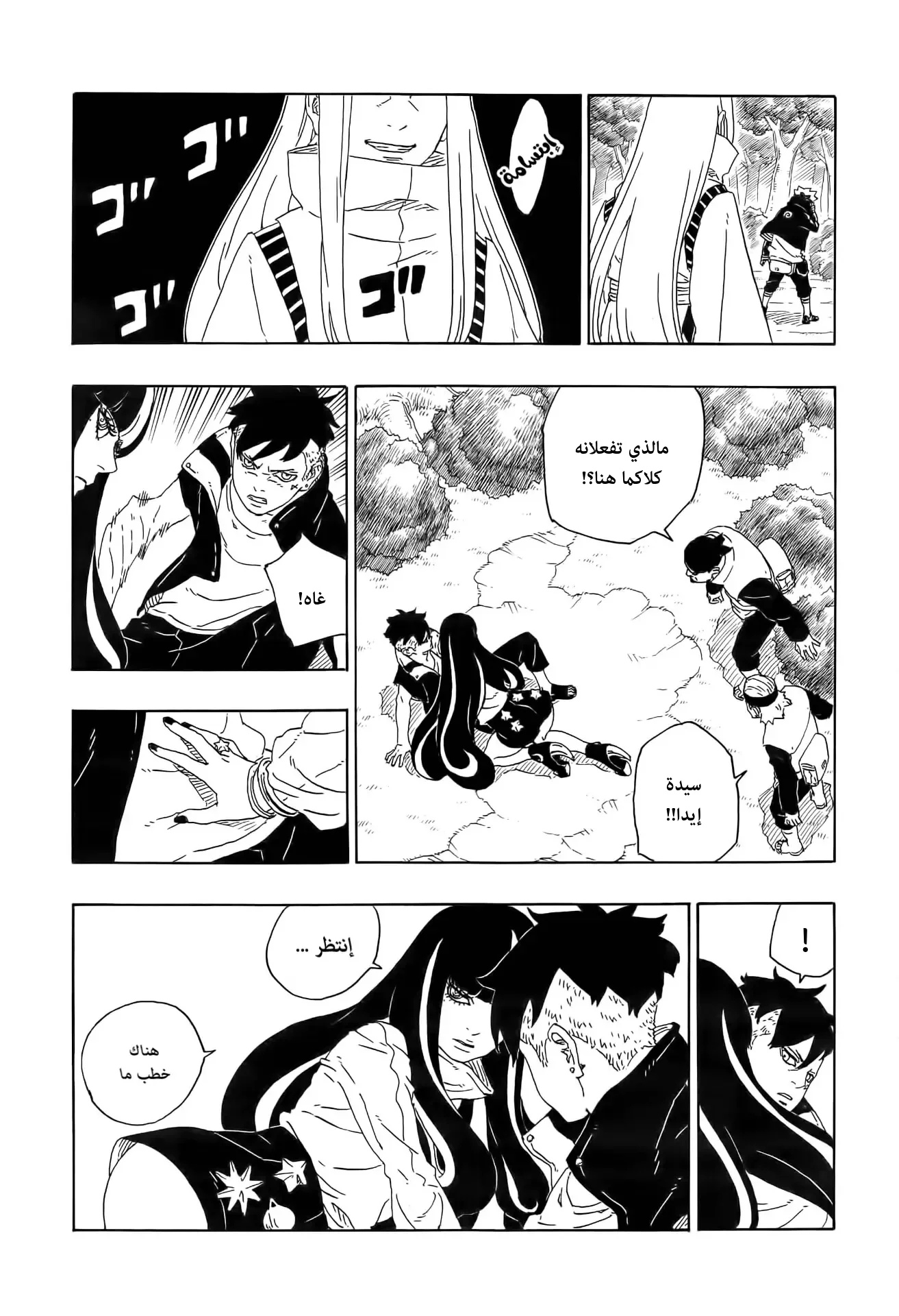 Read Boruto_ Naruto Next Generations AR Manga Online