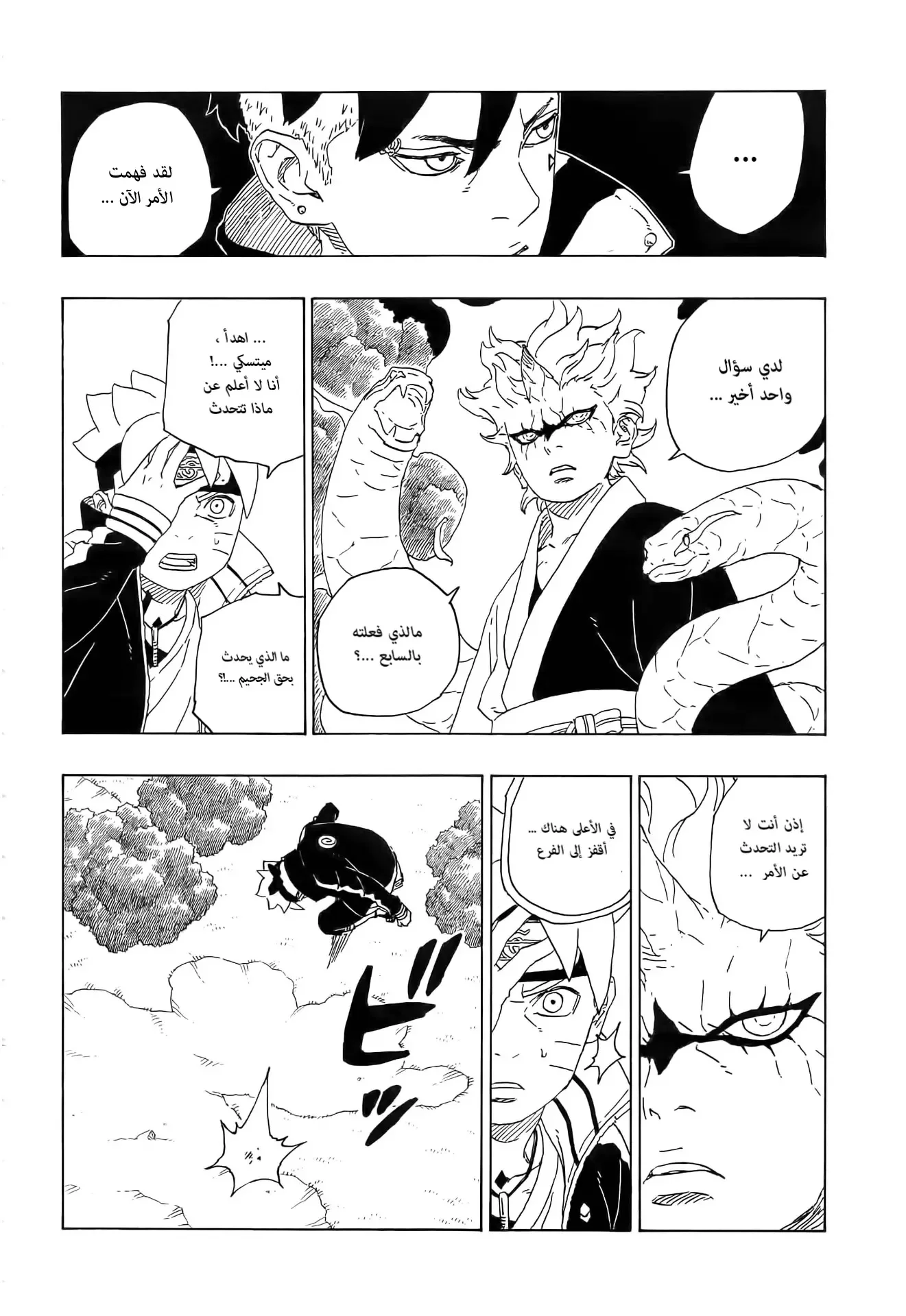 Read Boruto_ Naruto Next Generations AR Manga Online