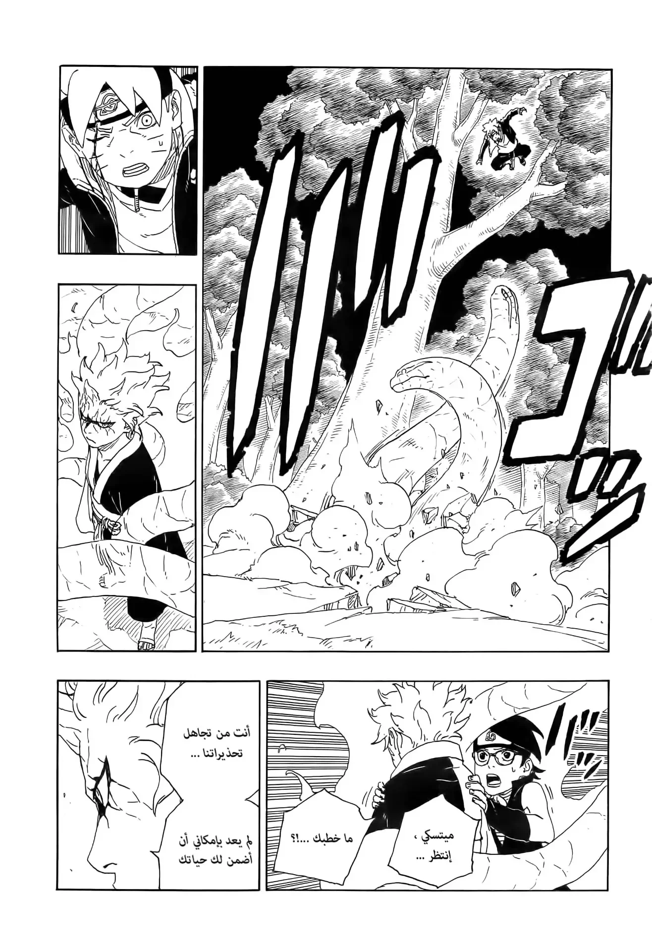 Read Boruto_ Naruto Next Generations AR Manga Online