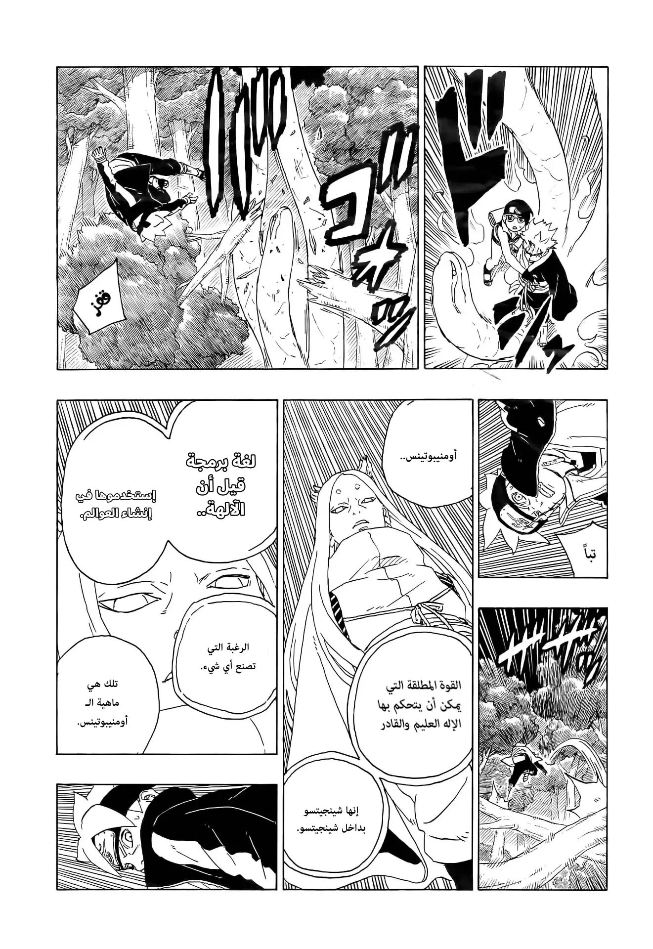 Read Boruto_ Naruto Next Generations AR Manga Online